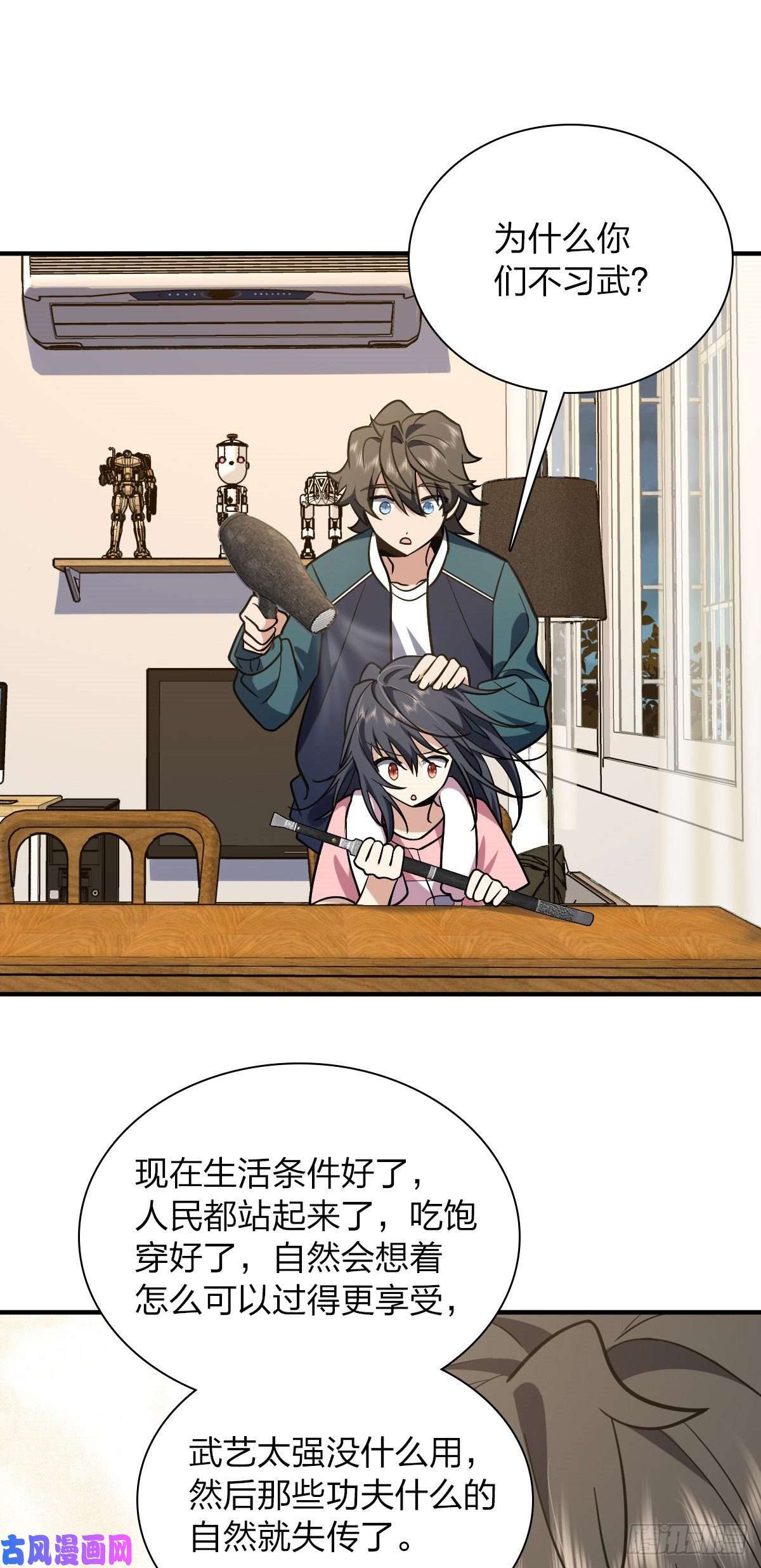 我家老婆来自一千年前26