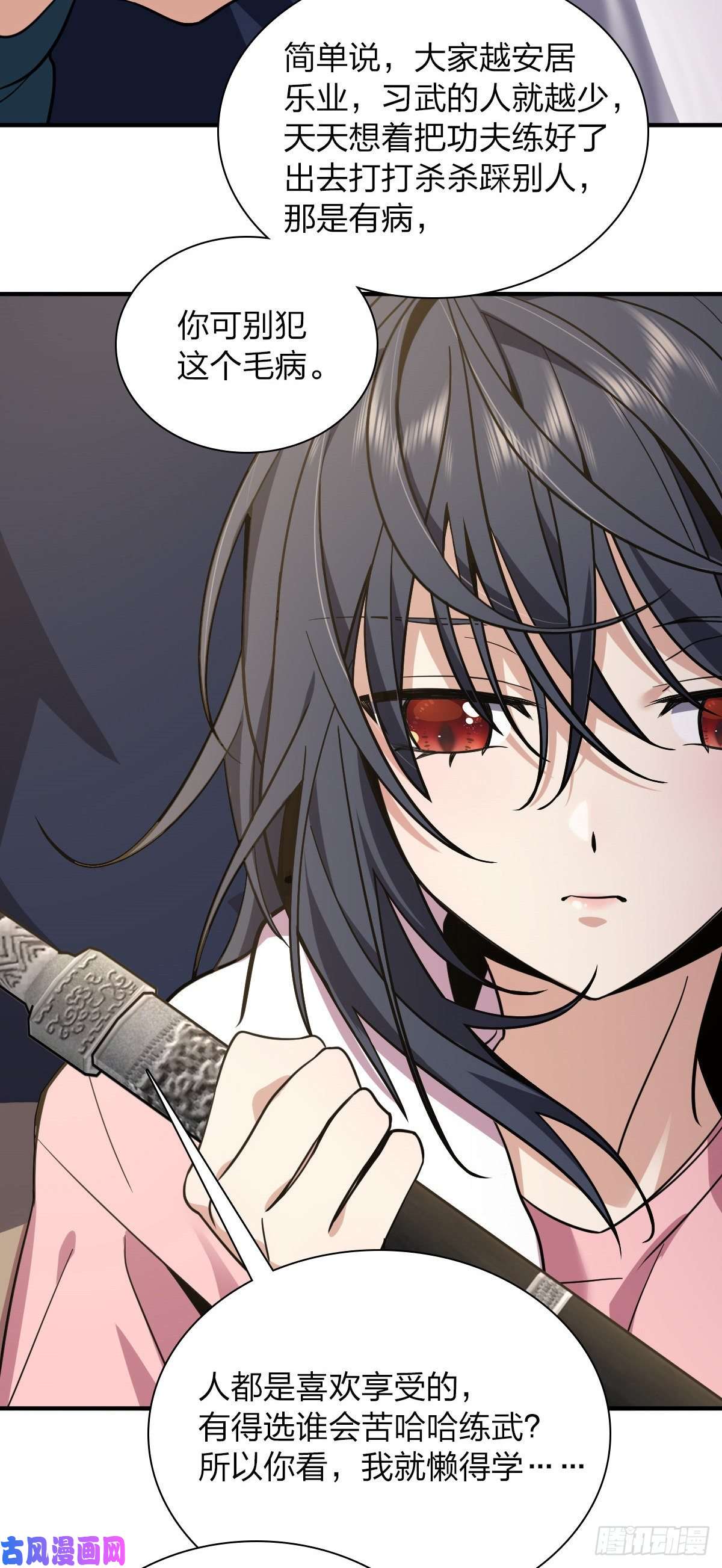 我家老婆来自一千年前26