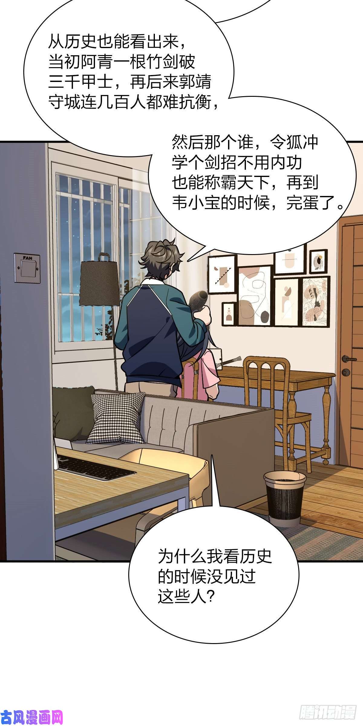 我家老婆来自一千年前26