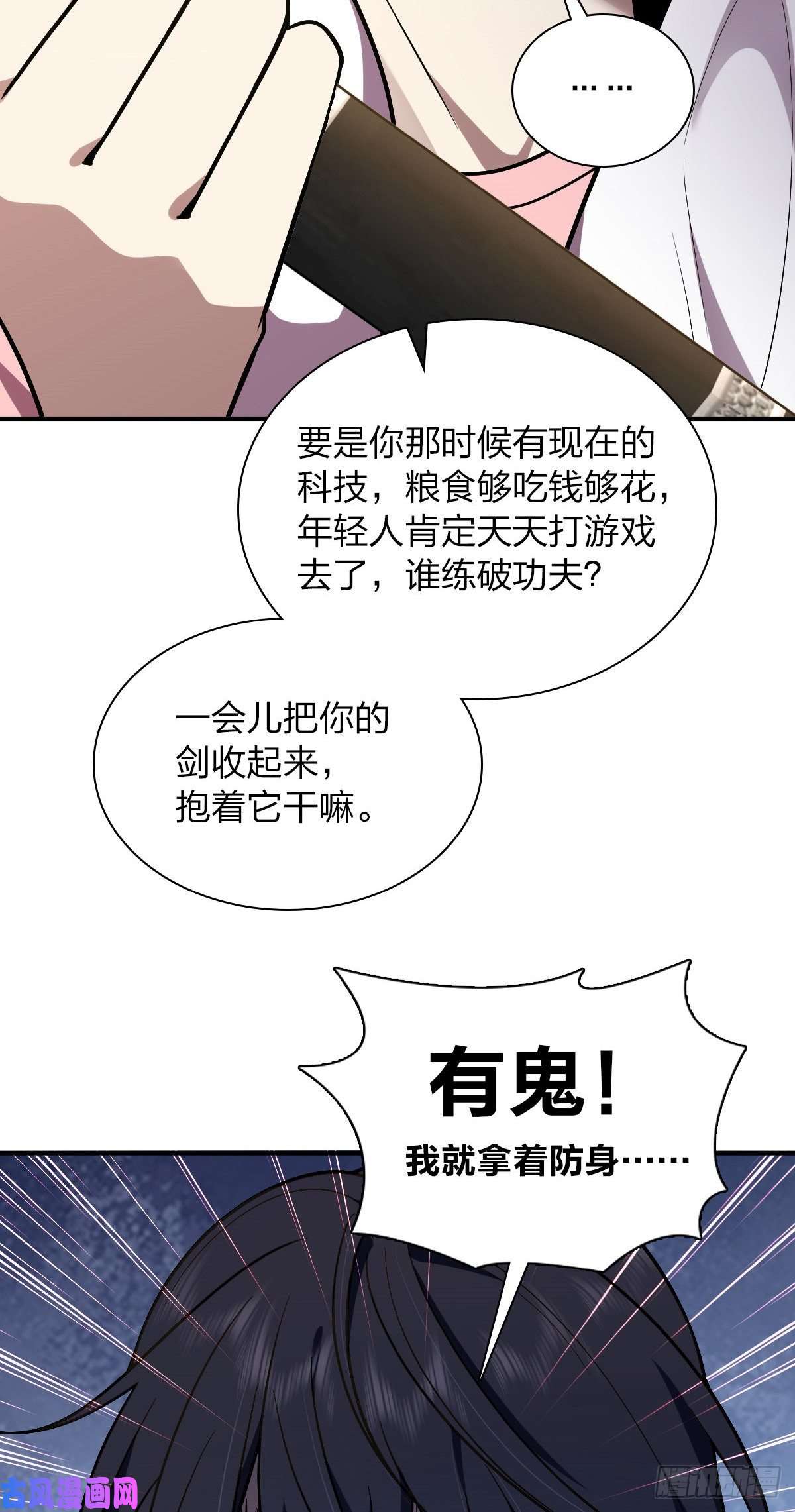 我家老婆来自一千年前26