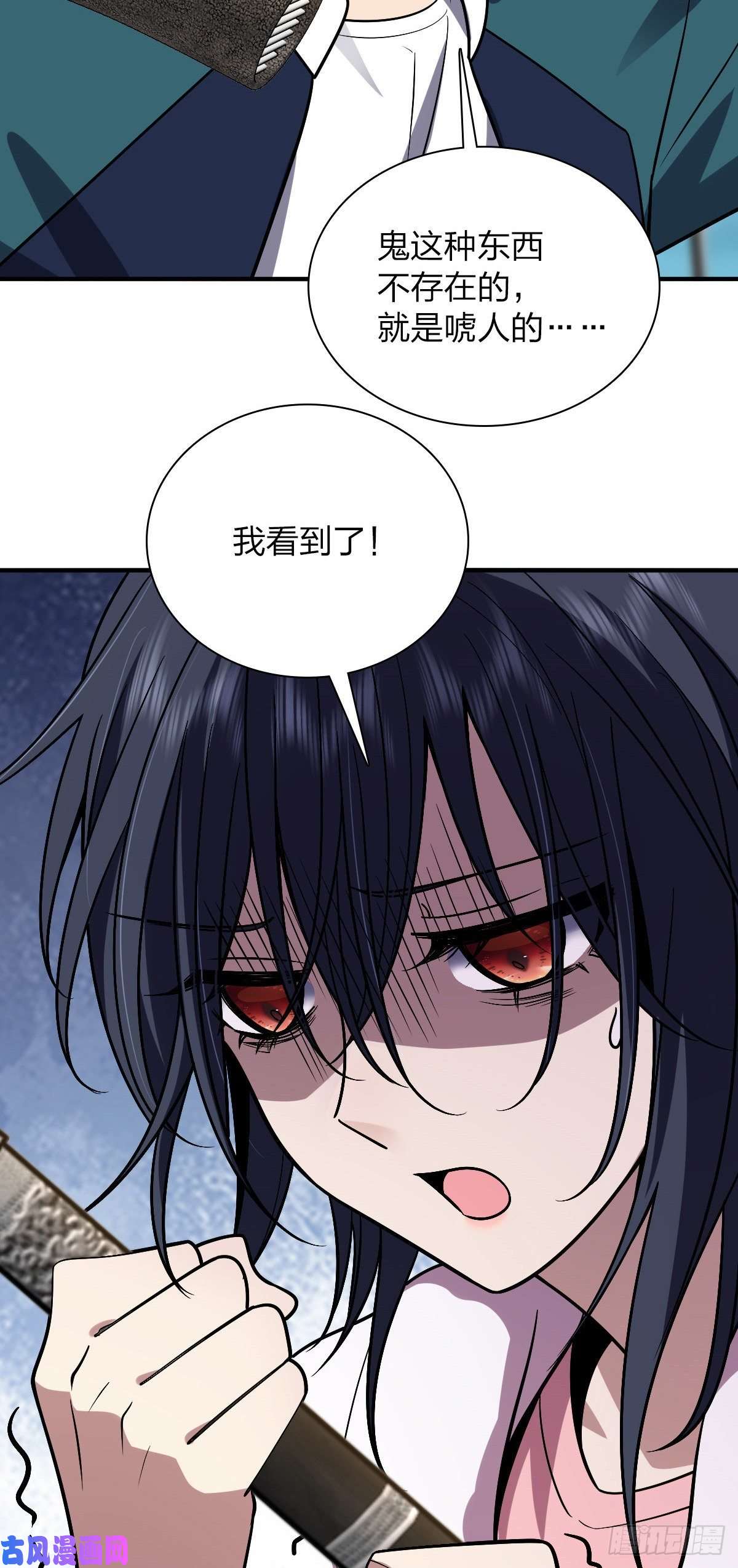 我家老婆来自一千年前26