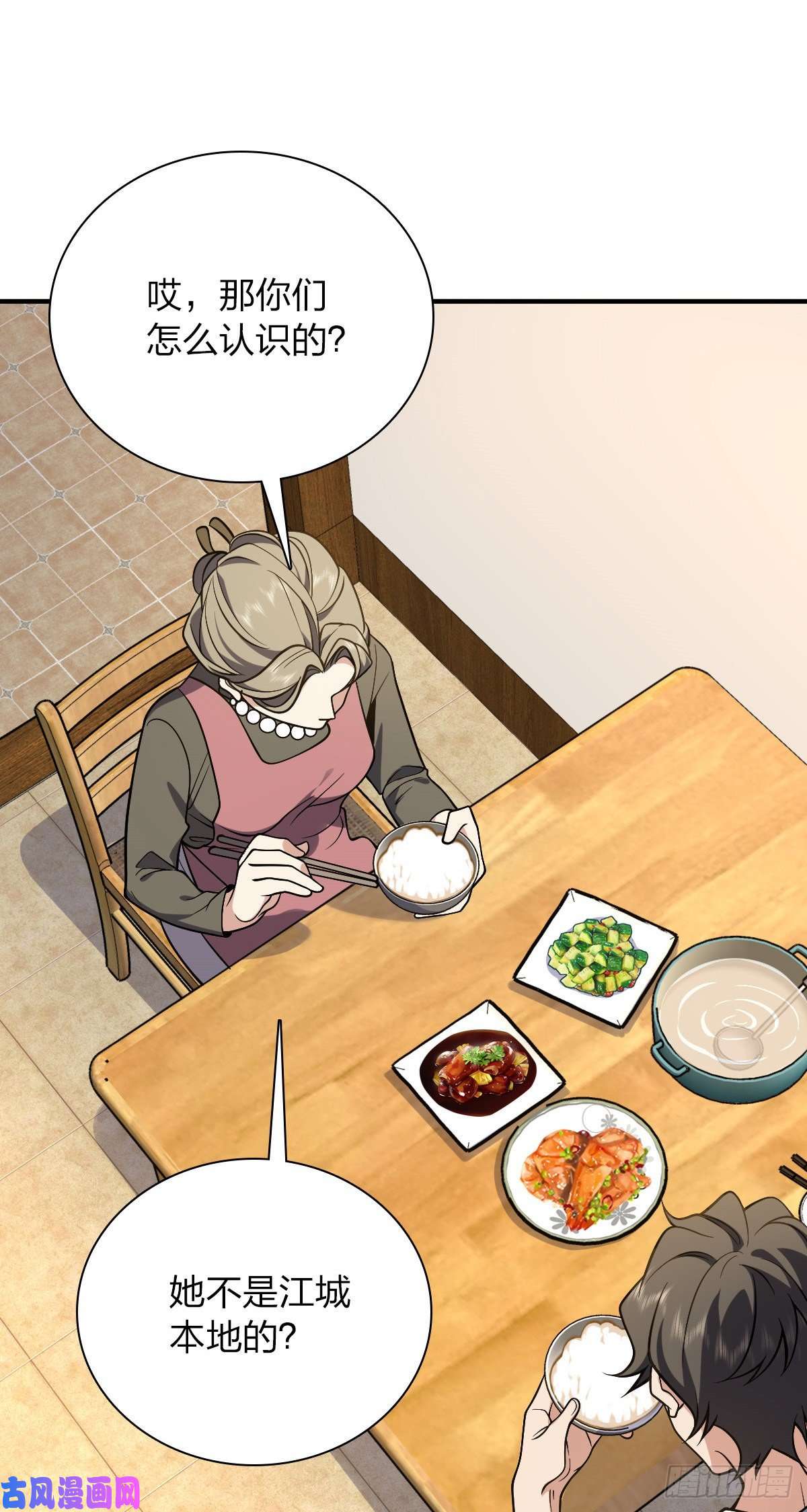 我家老婆来自一千年前26