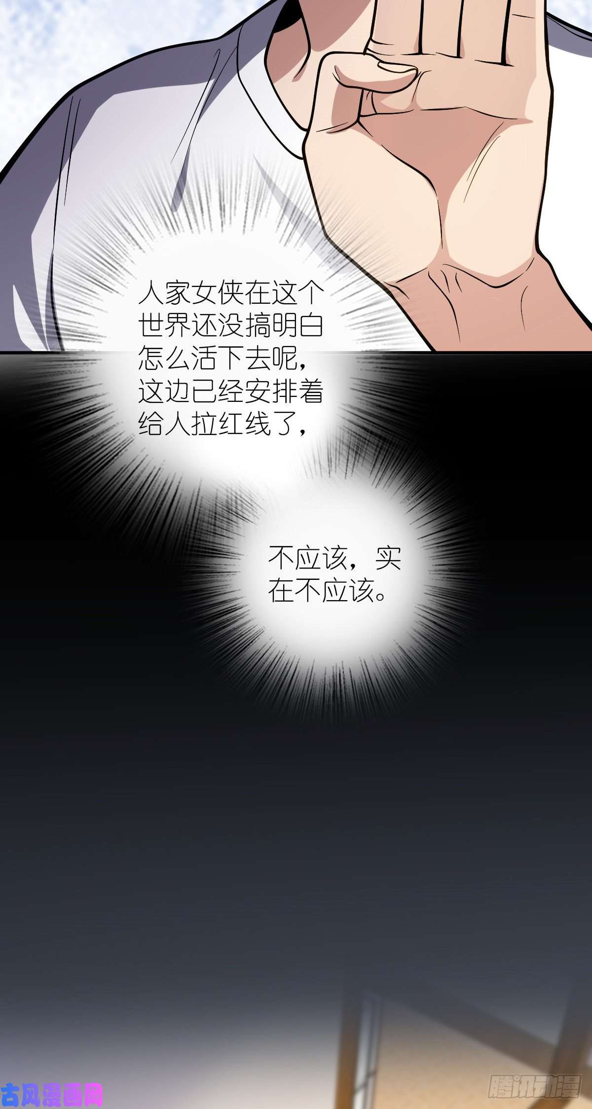 我家老婆来自一千年前26