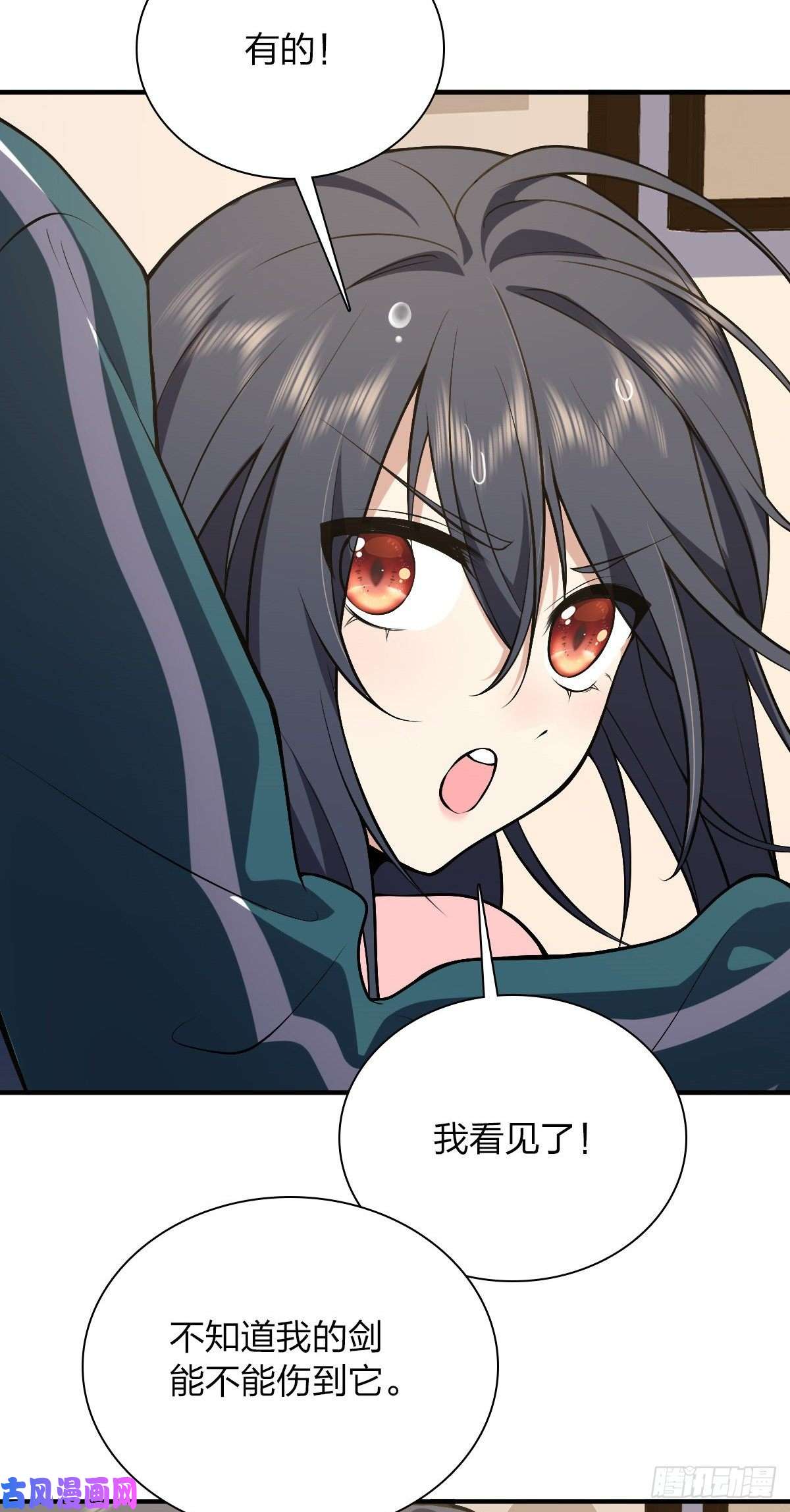我家老婆来自一千年前27