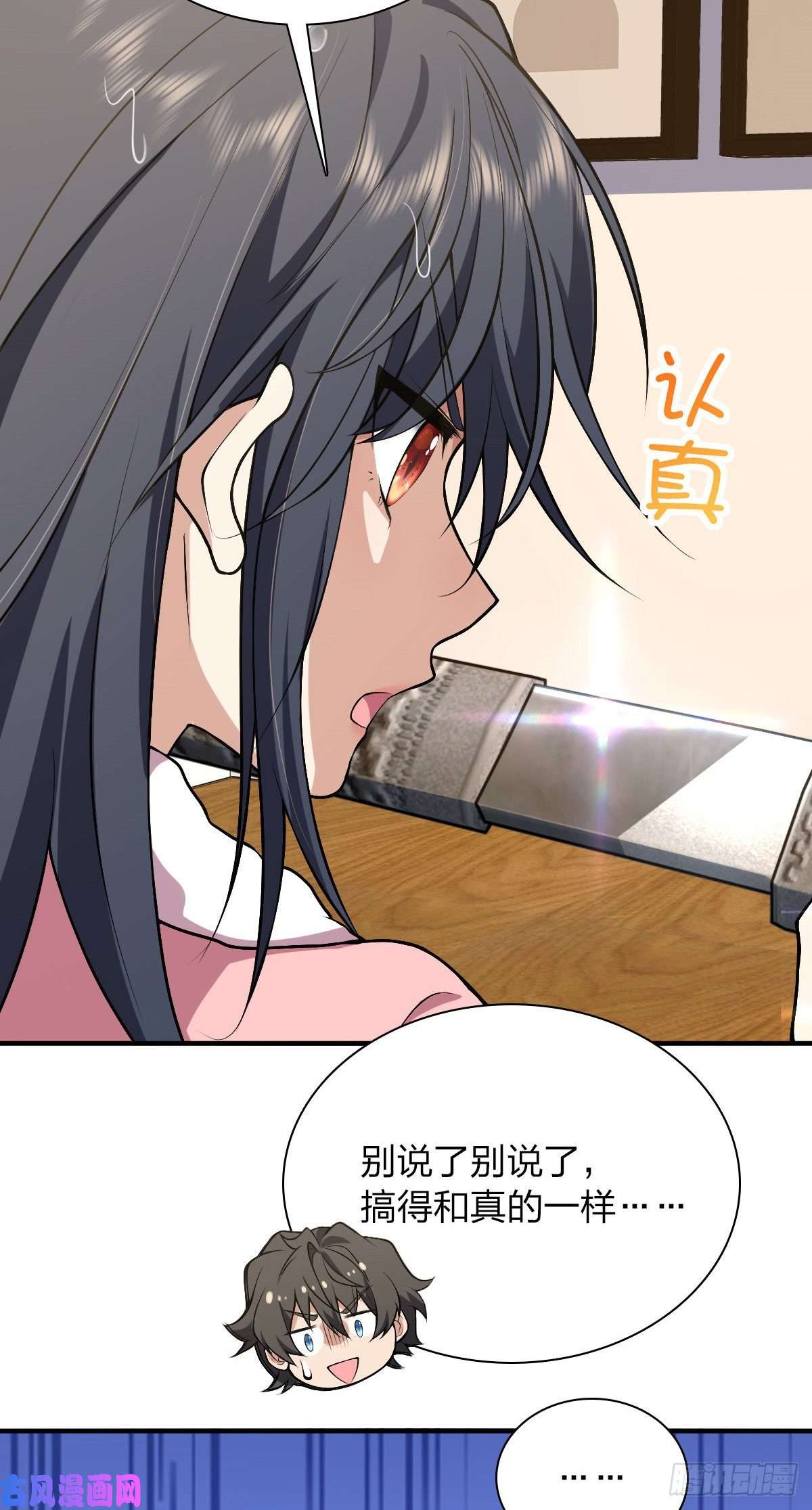 我家老婆来自一千年前27