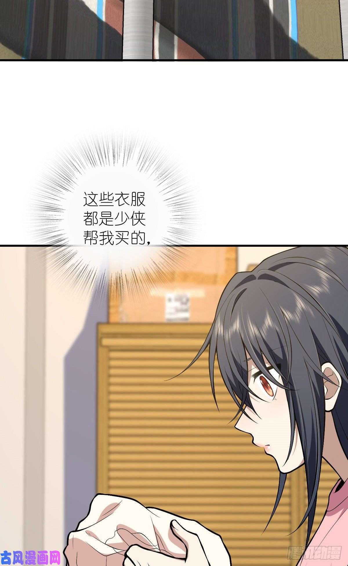 我家老婆来自一千年前27
