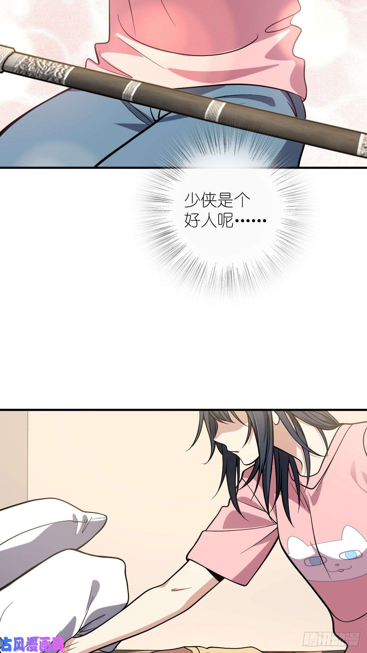 我家老婆来自一千年前27