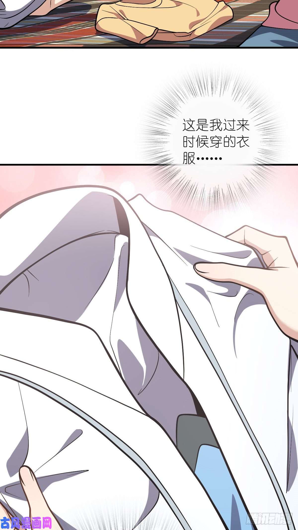 我家老婆来自一千年前27