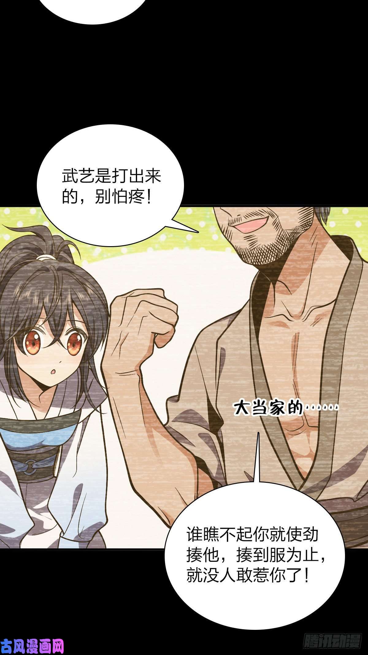 我家老婆来自一千年前27