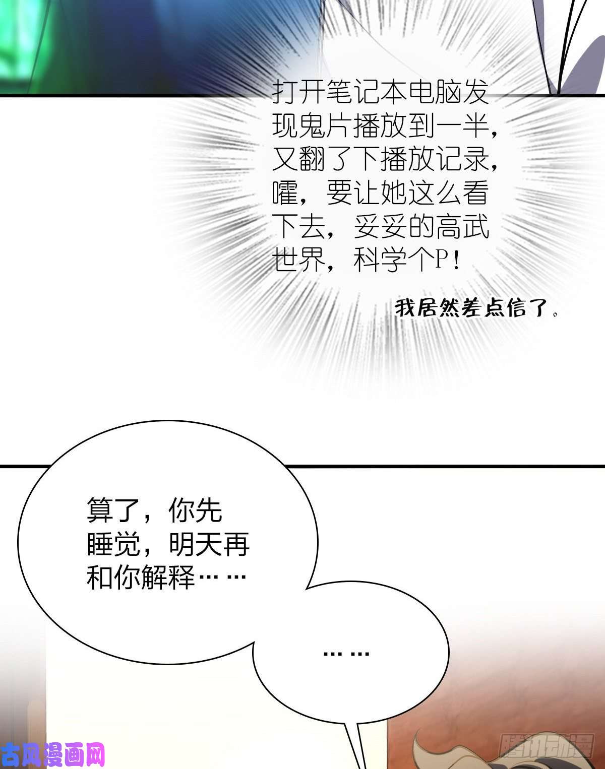 我家老婆来自一千年前27