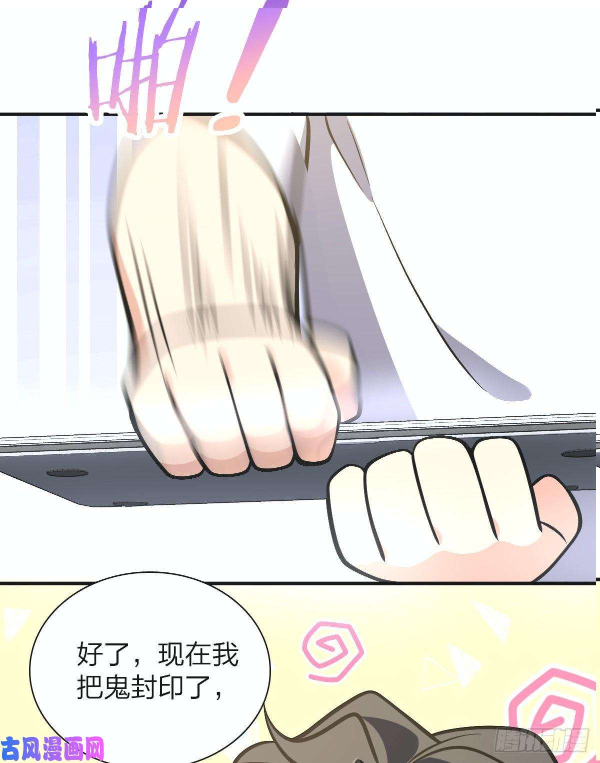 我家老婆来自一千年前27