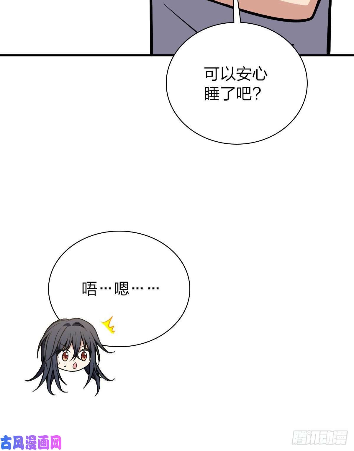 我家老婆来自一千年前27
