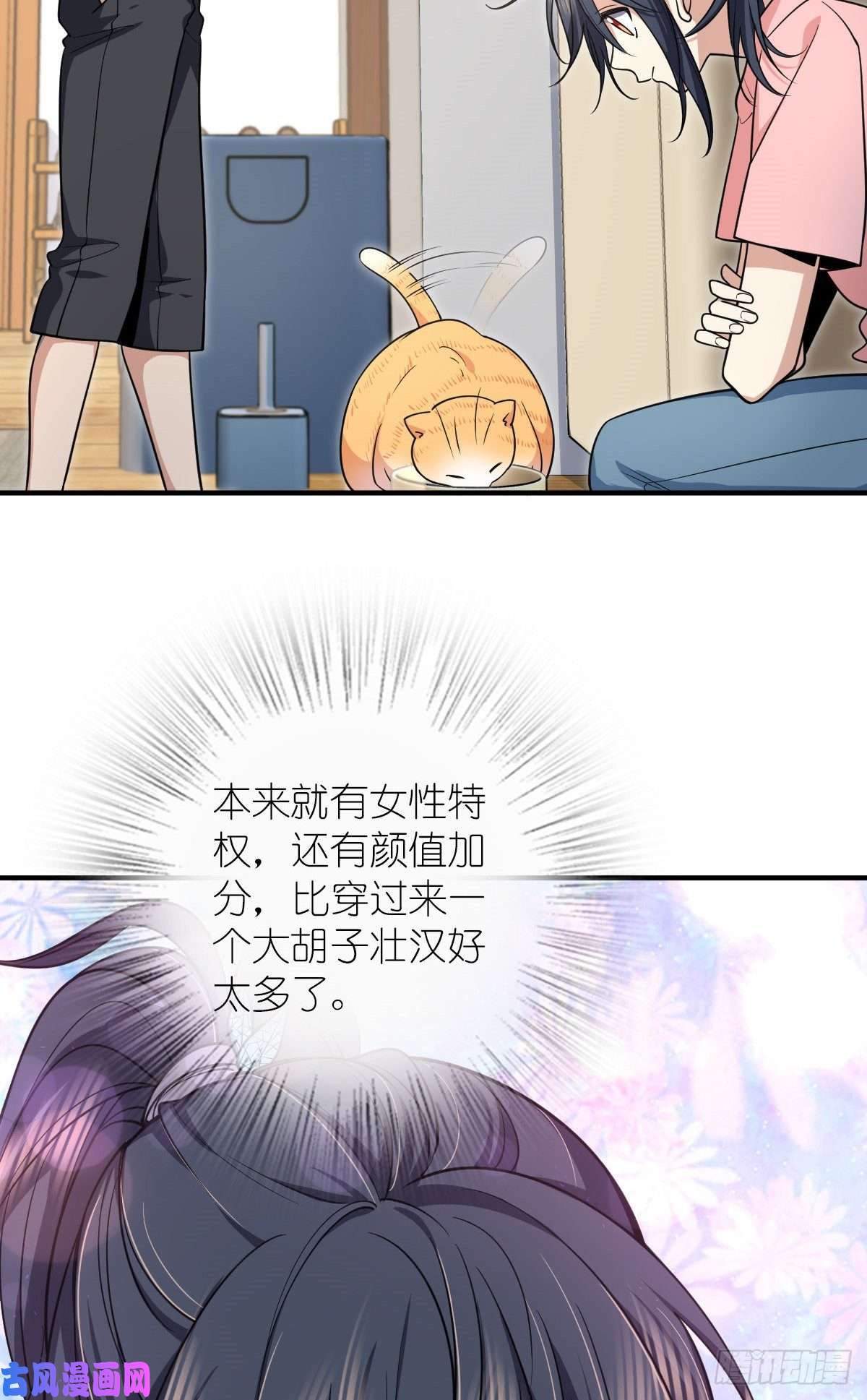 我家老婆来自一千年前28