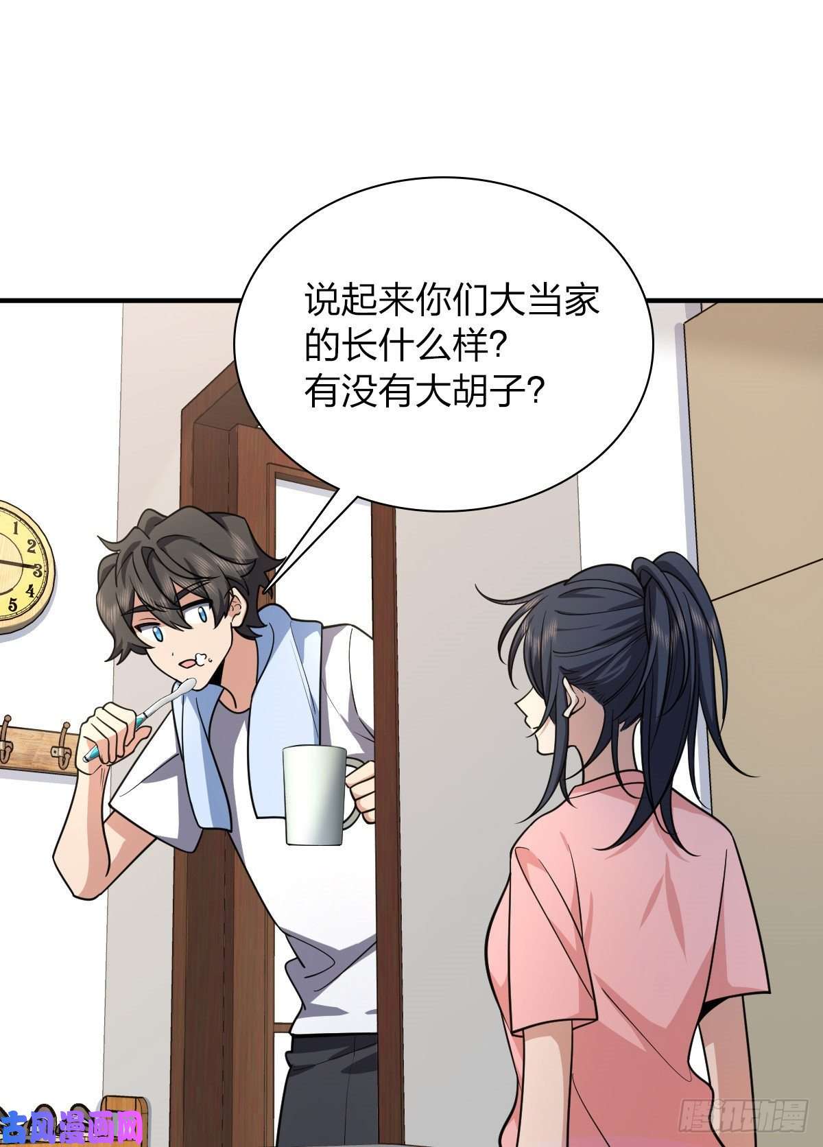 我家老婆来自一千年前28
