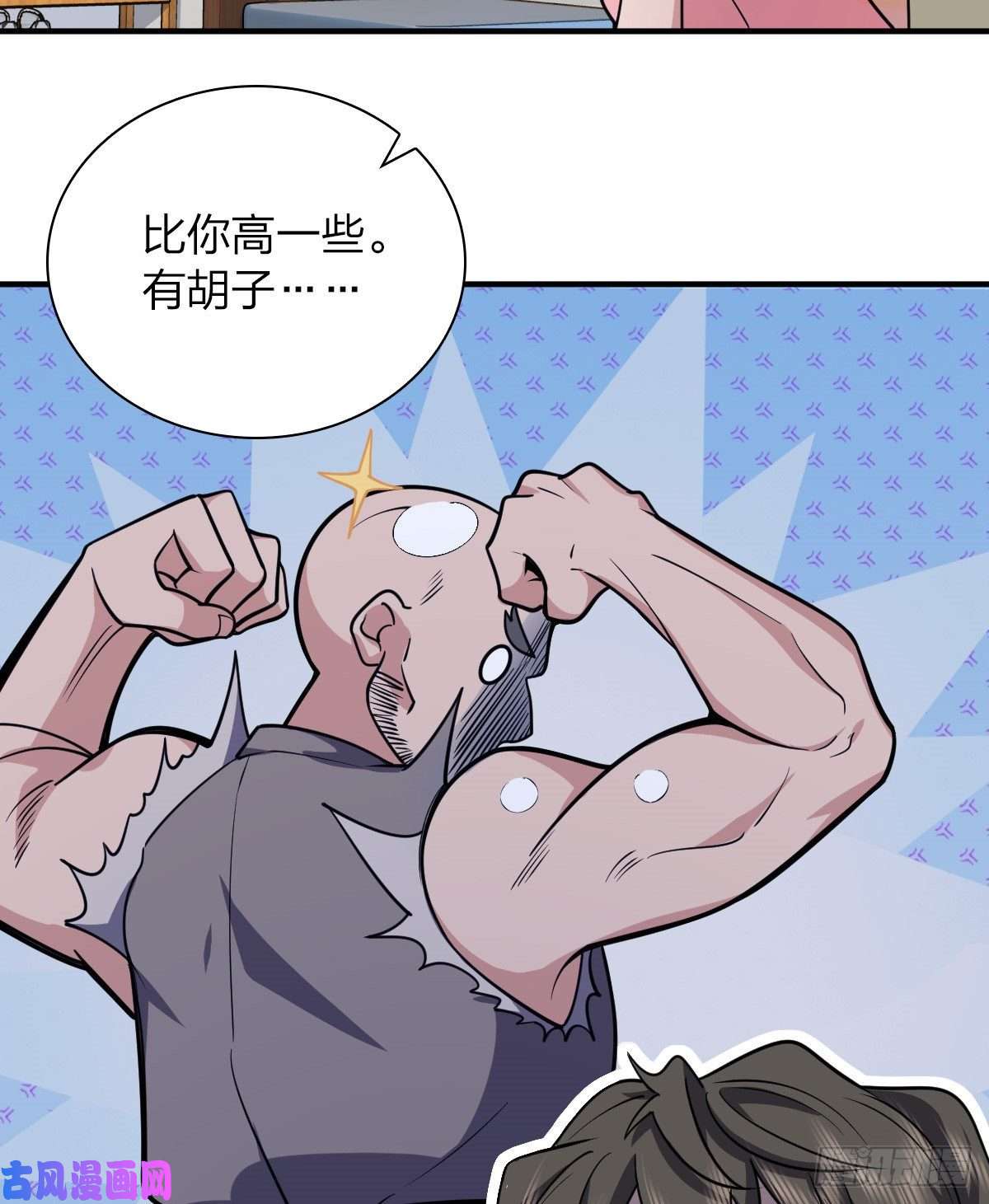 我家老婆来自一千年前28