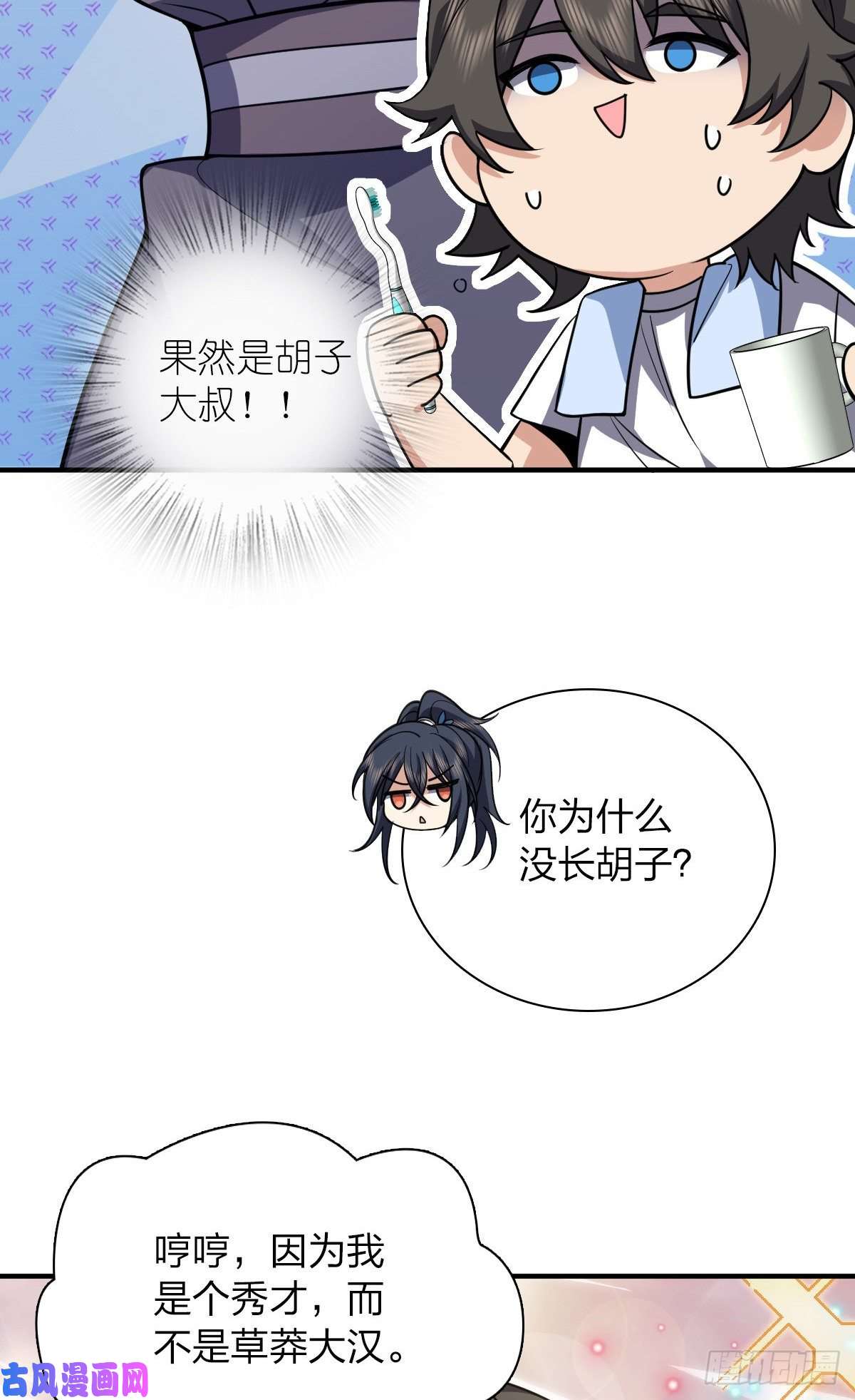 我家老婆来自一千年前28