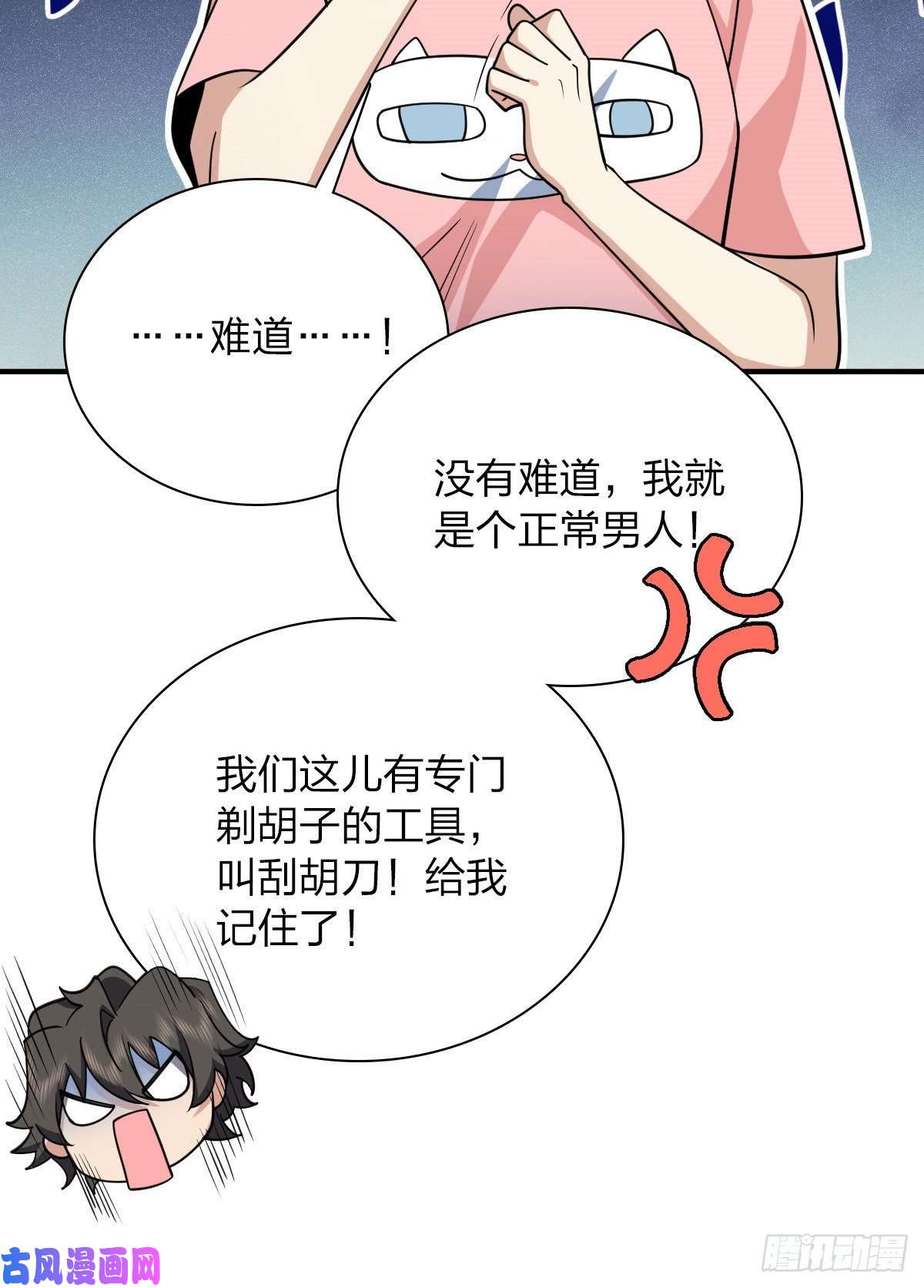 我家老婆来自一千年前28