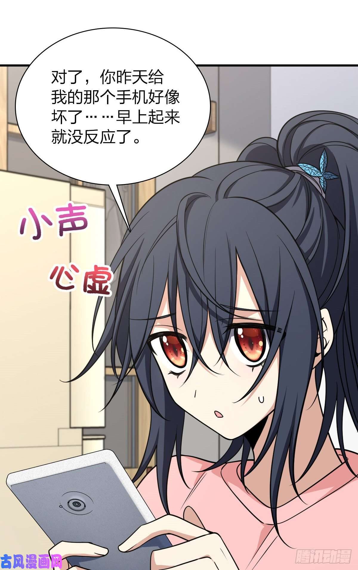我家老婆来自一千年前28