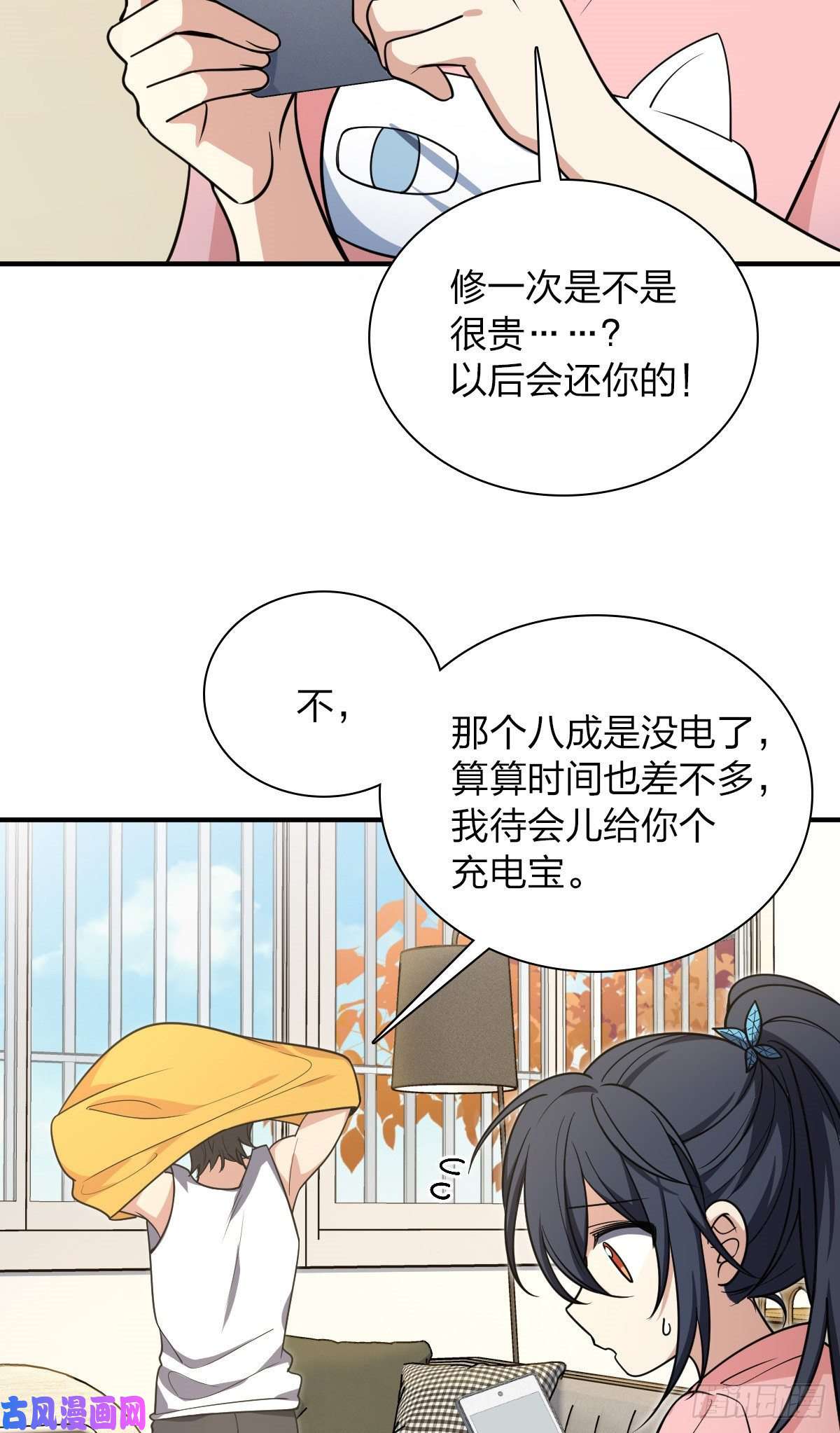 我家老婆来自一千年前28