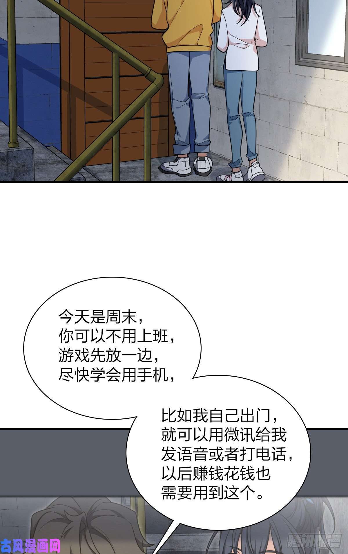 我家老婆来自一千年前28