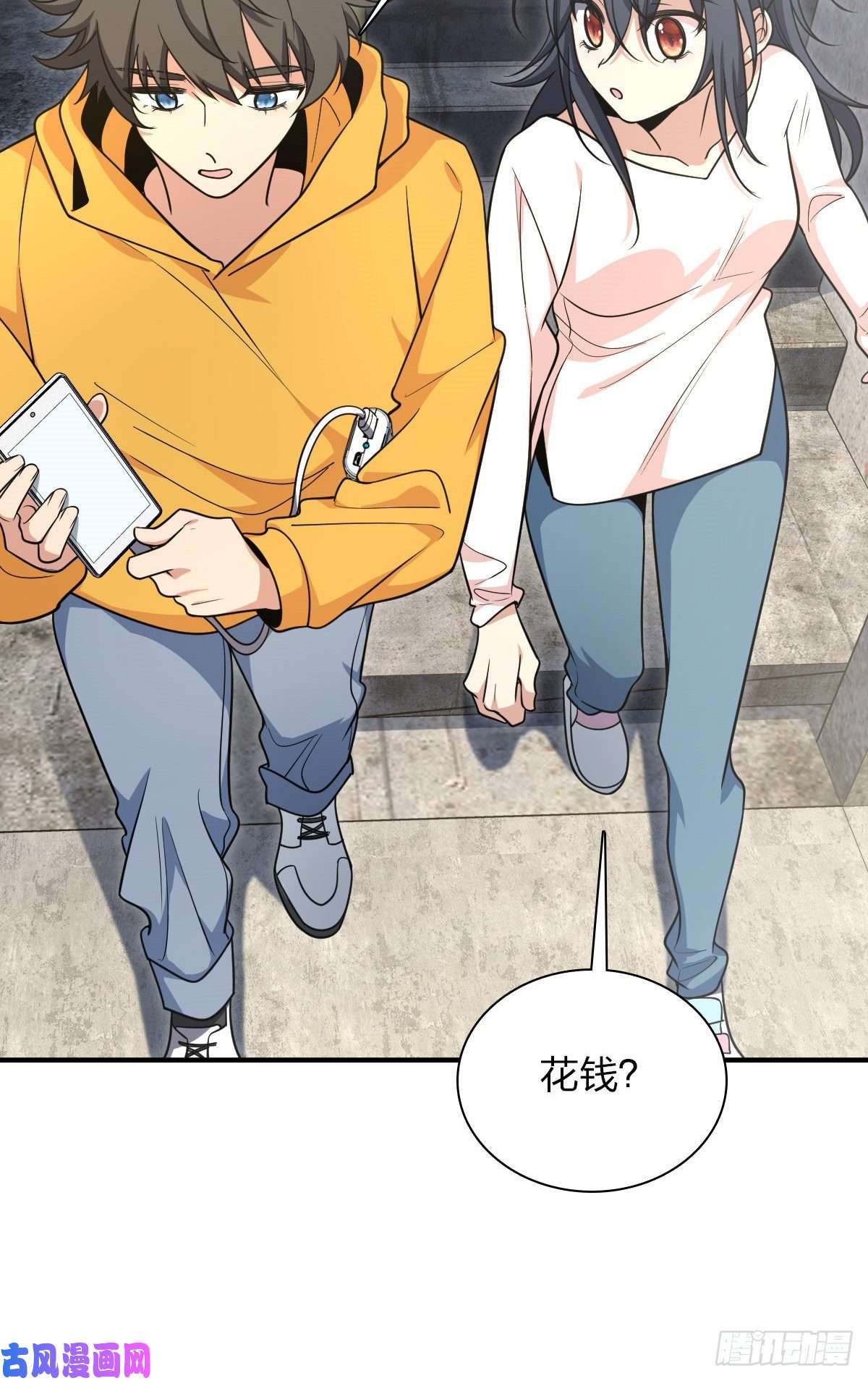 我家老婆来自一千年前28