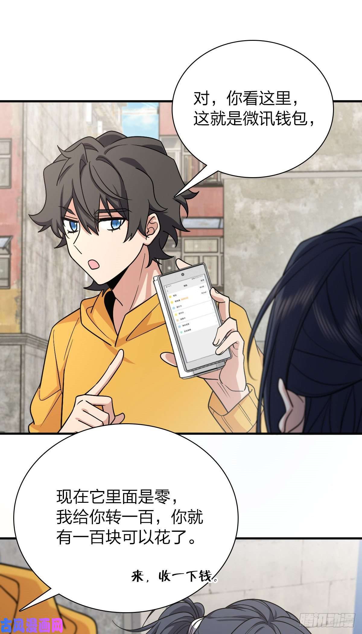 我家老婆来自一千年前28