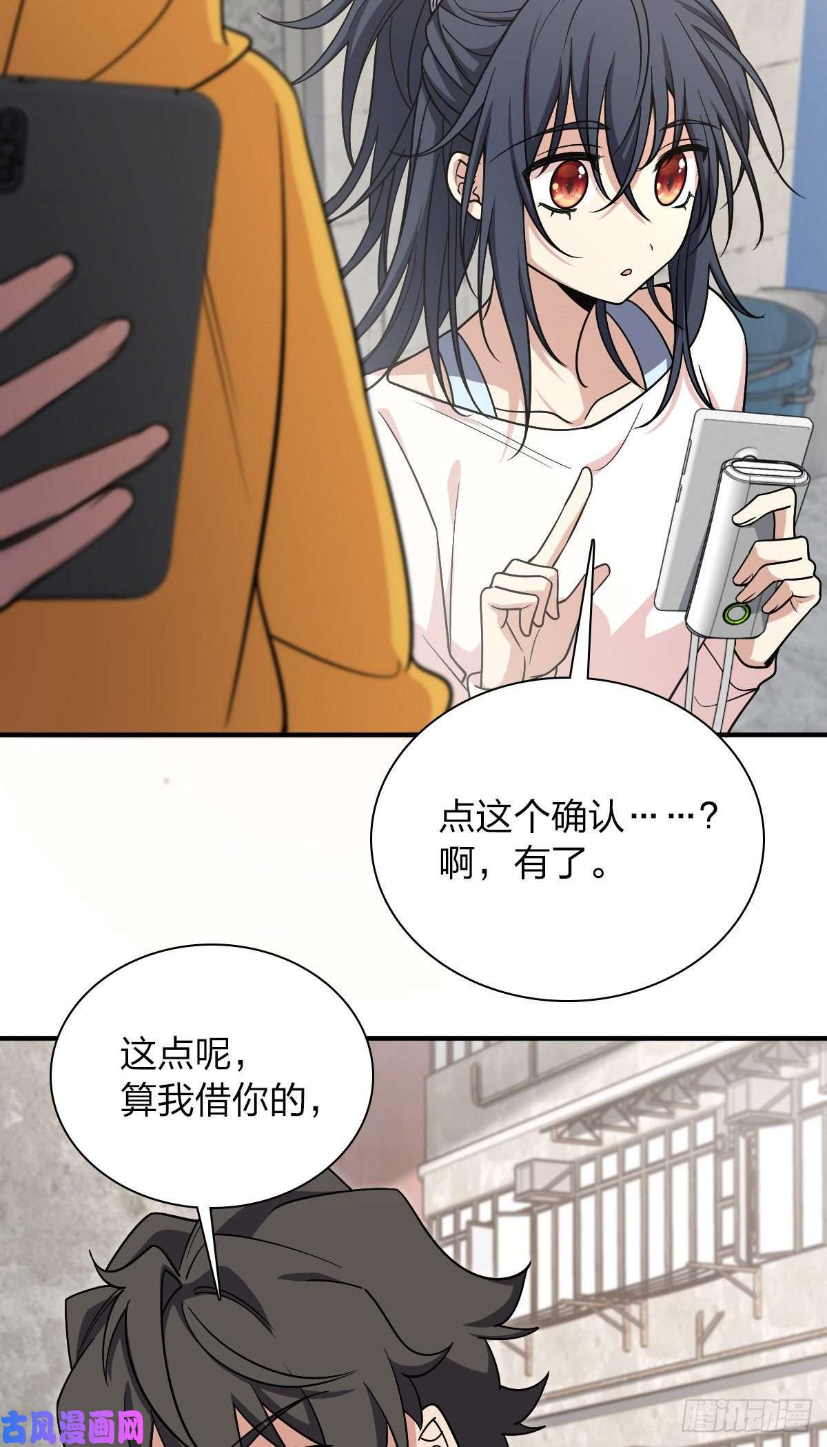 我家老婆来自一千年前28