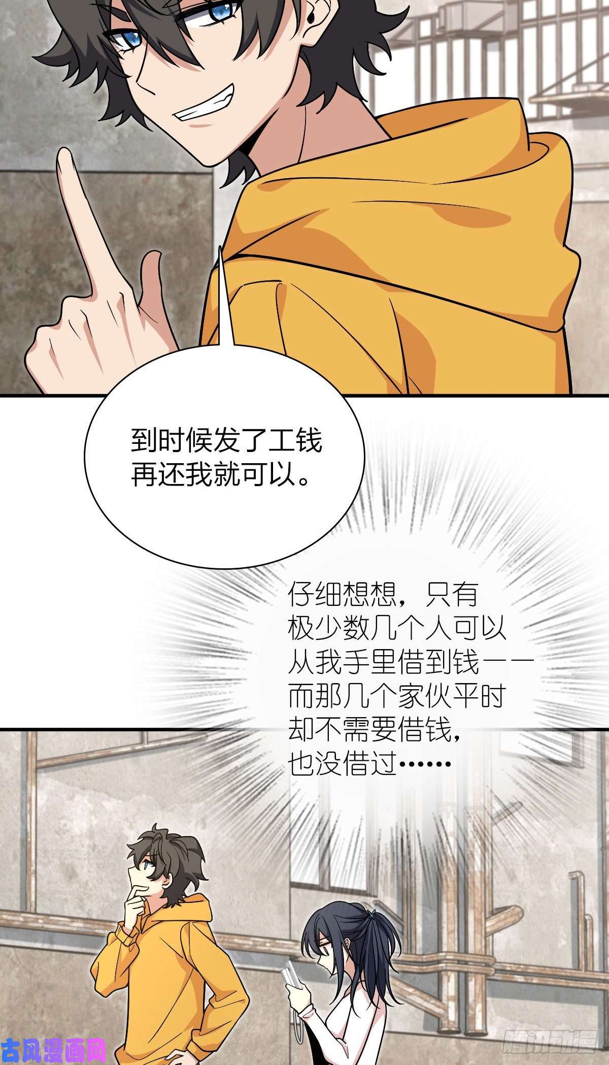 我家老婆来自一千年前28