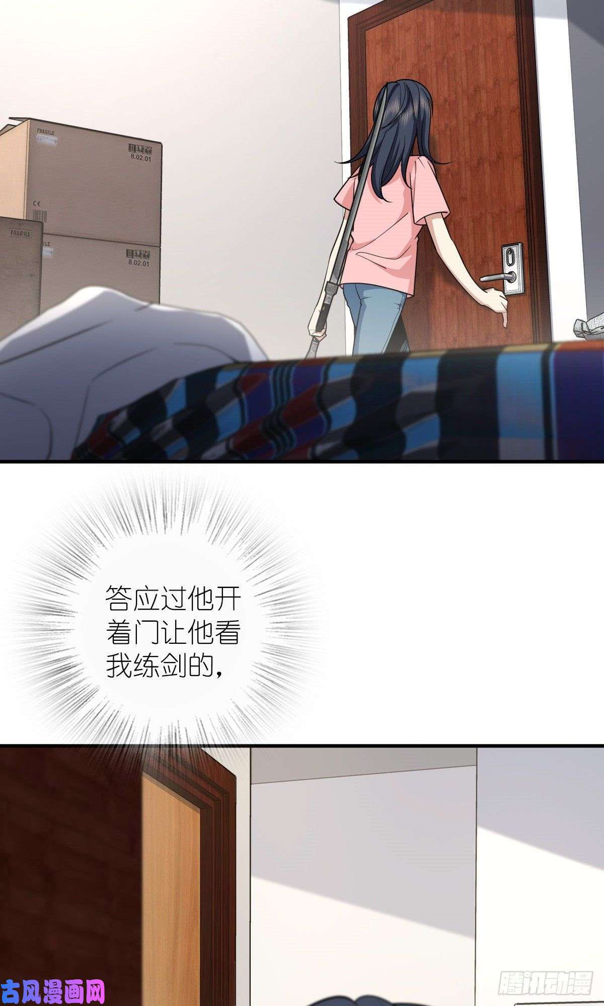 我家老婆来自一千年前28