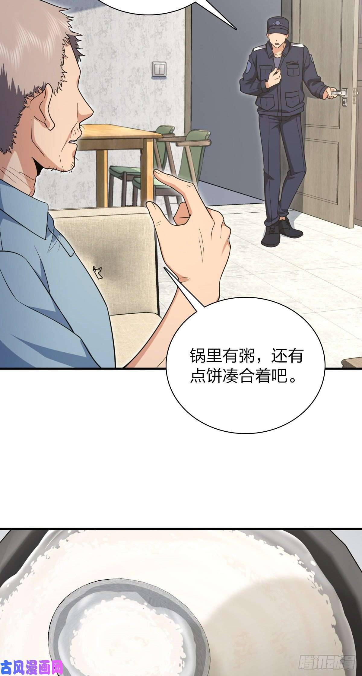 我家老婆来自一千年前28