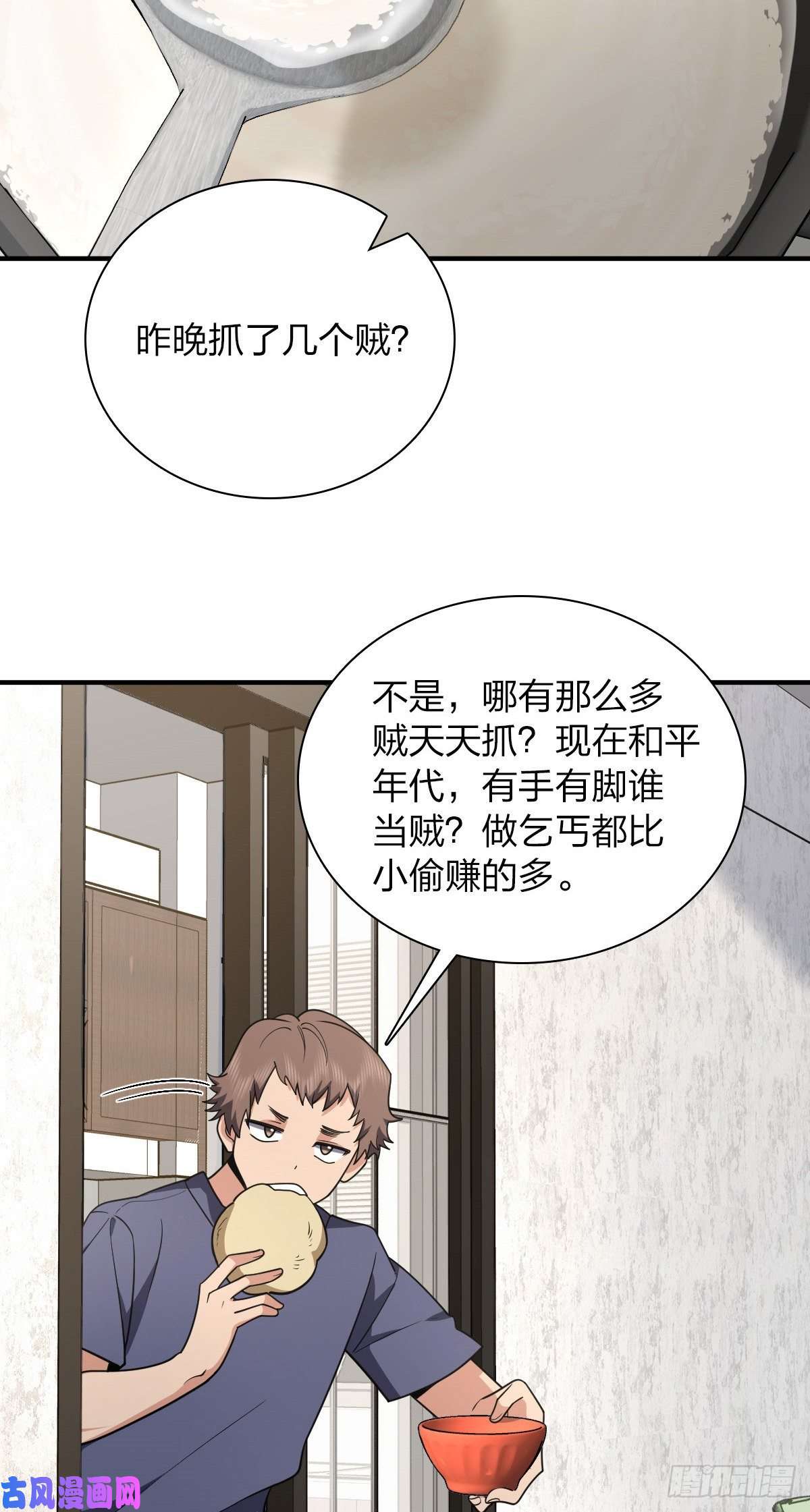 我家老婆来自一千年前28