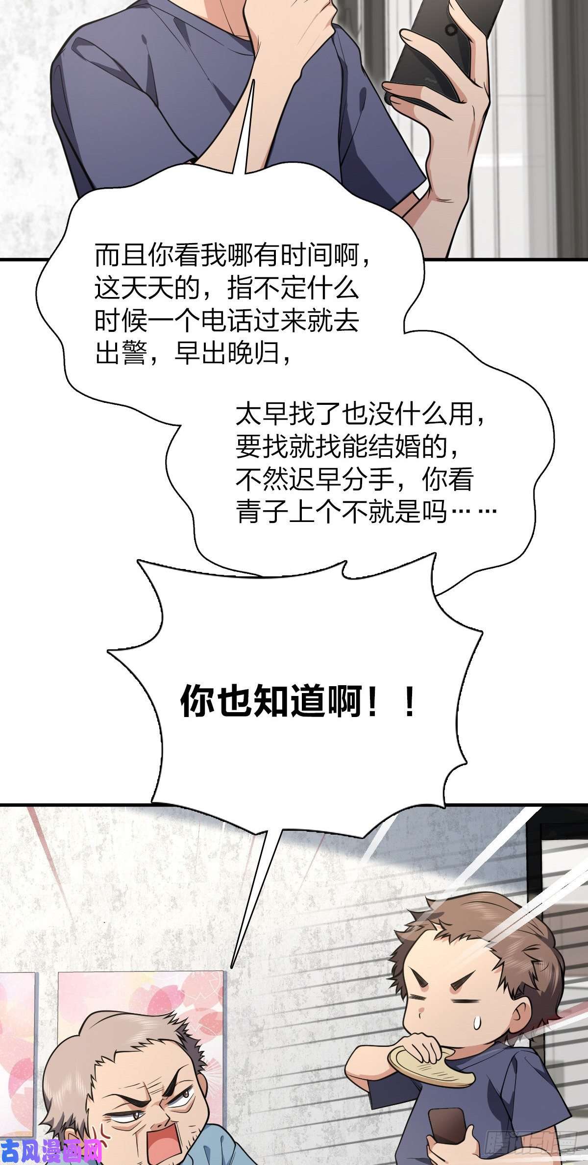 我家老婆来自一千年前28
