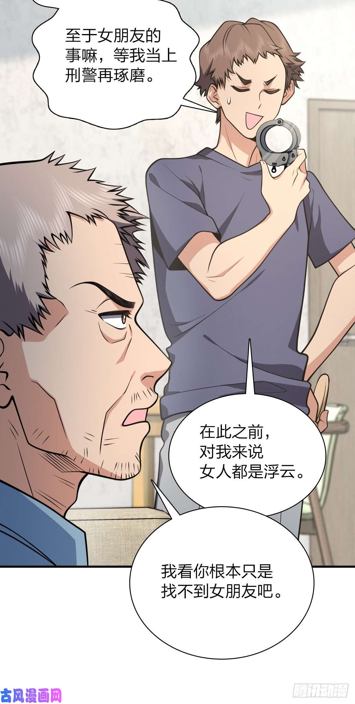 我家老婆来自一千年前28