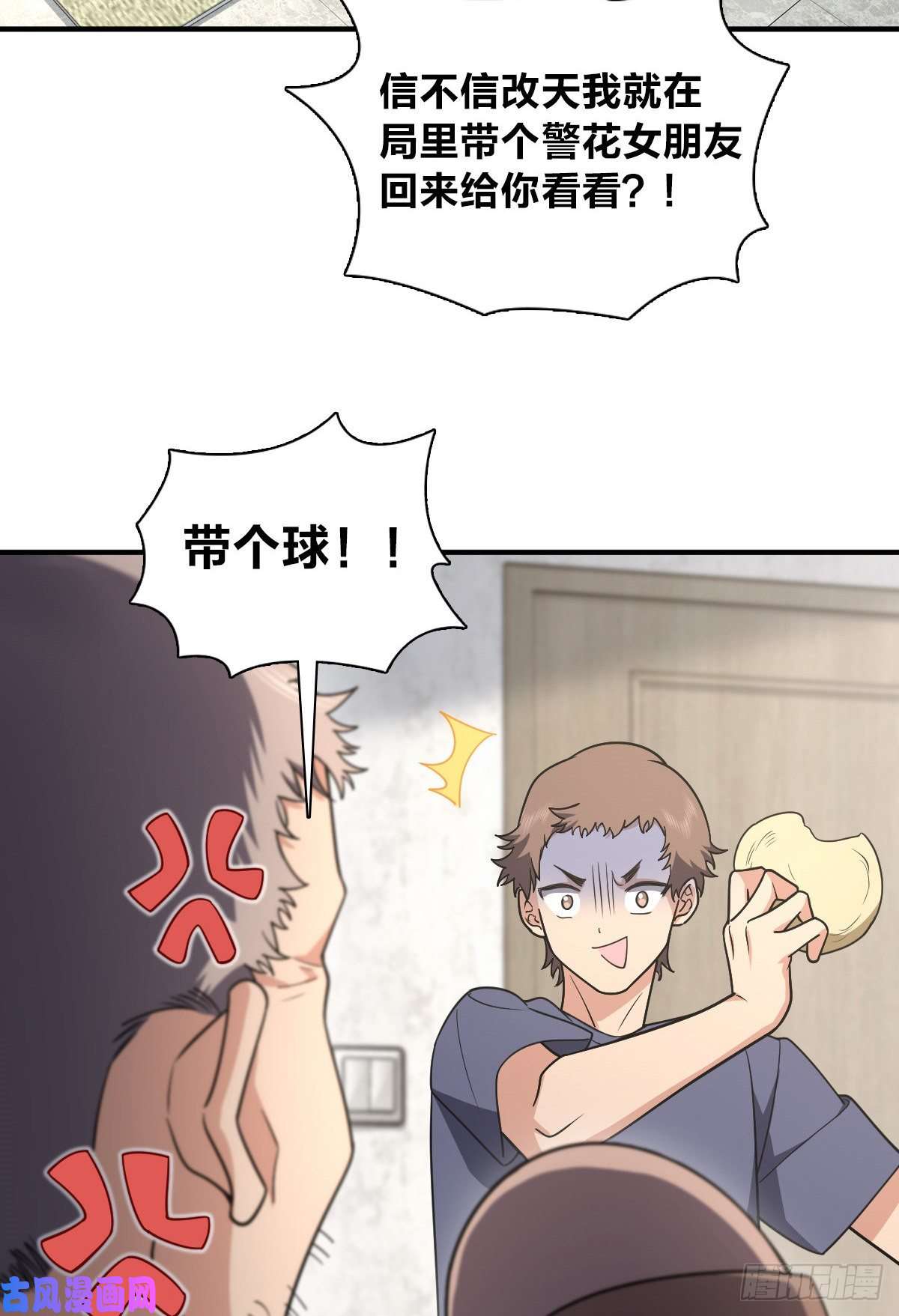 我家老婆来自一千年前28