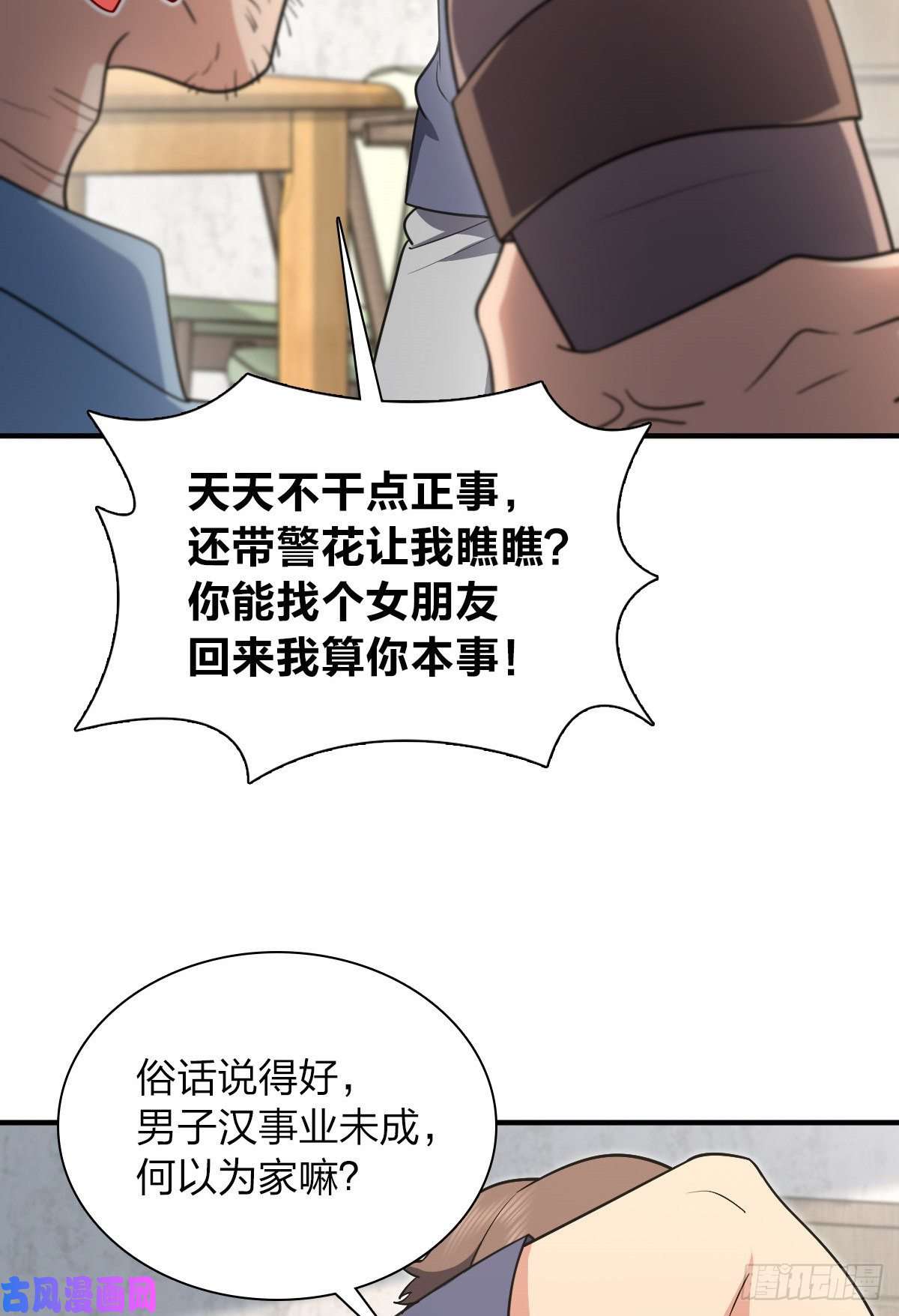 我家老婆来自一千年前28