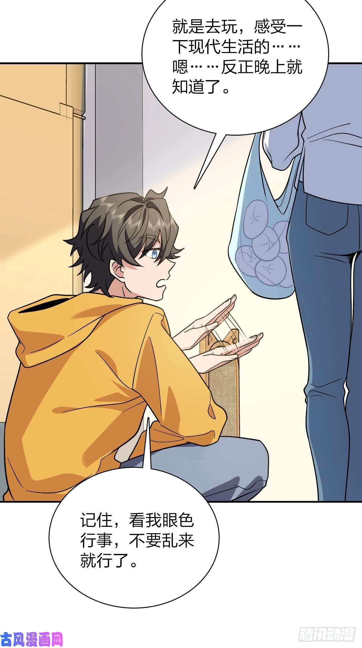 我家老婆来自一千年前29