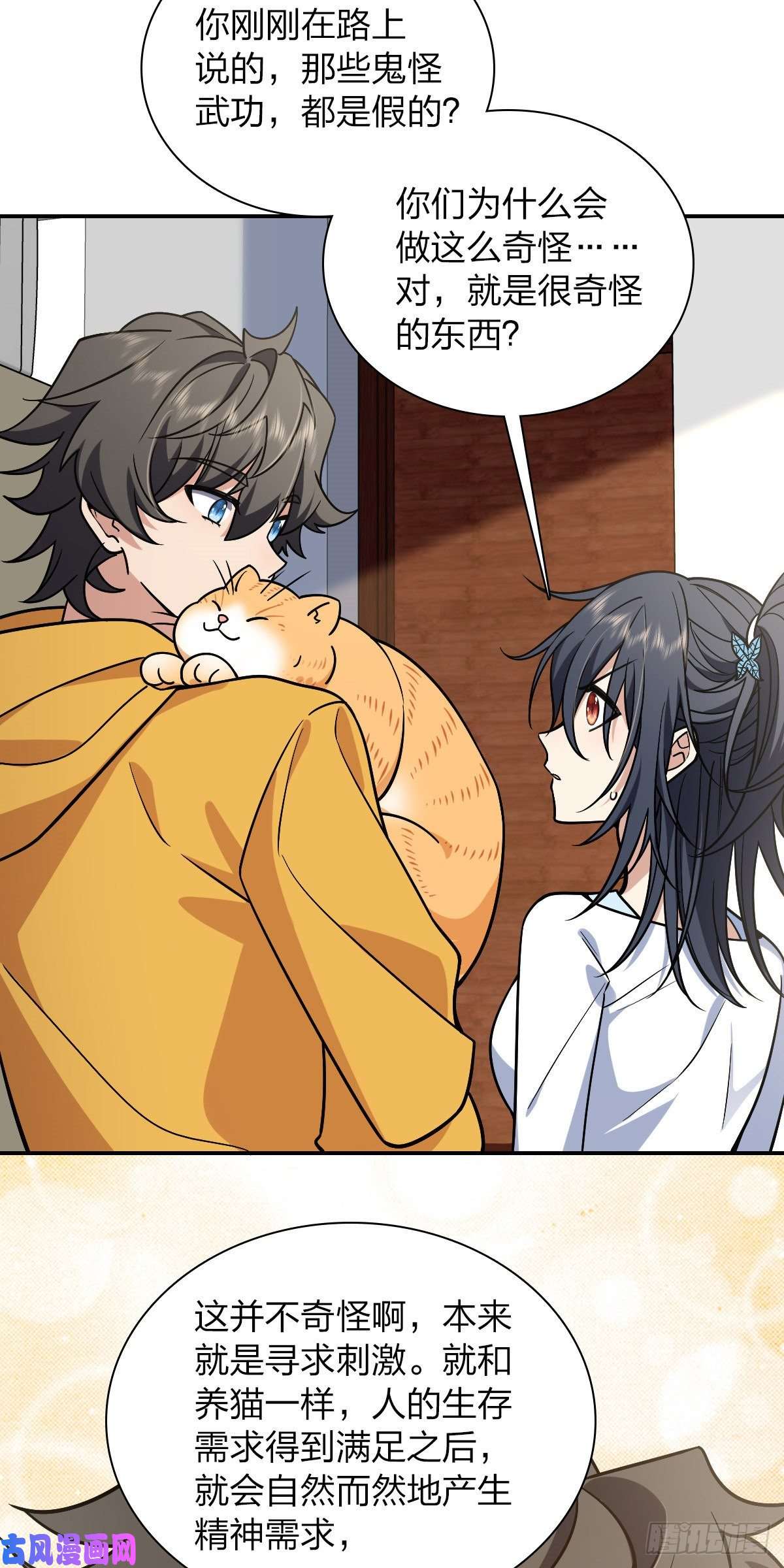 我家老婆来自一千年前29