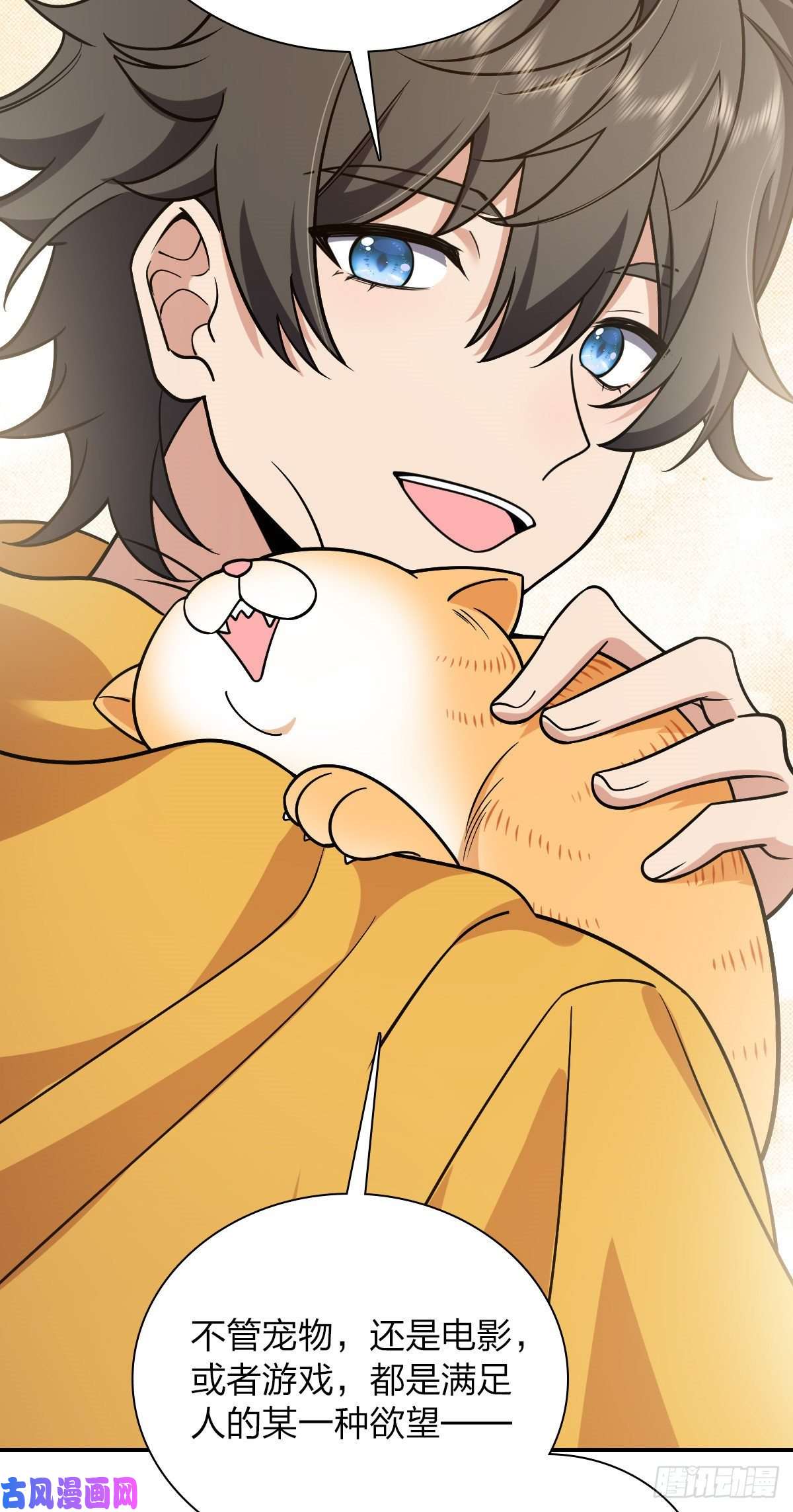 我家老婆来自一千年前29