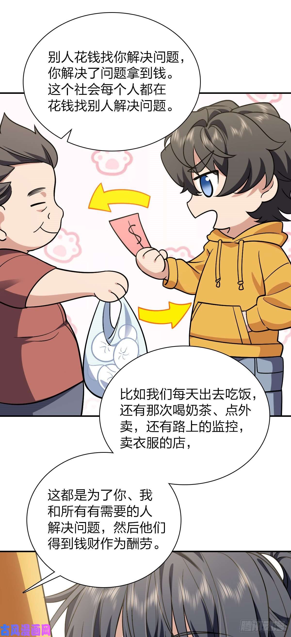 我家老婆来自一千年前29