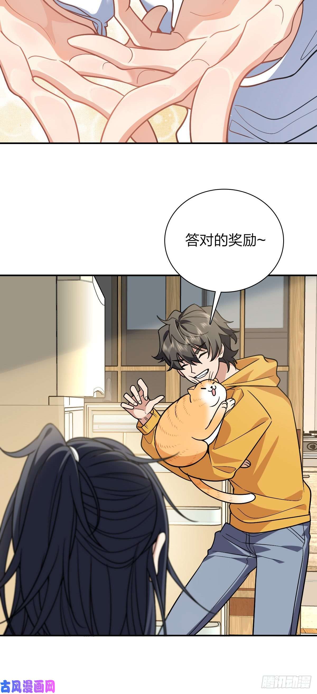 我家老婆来自一千年前29