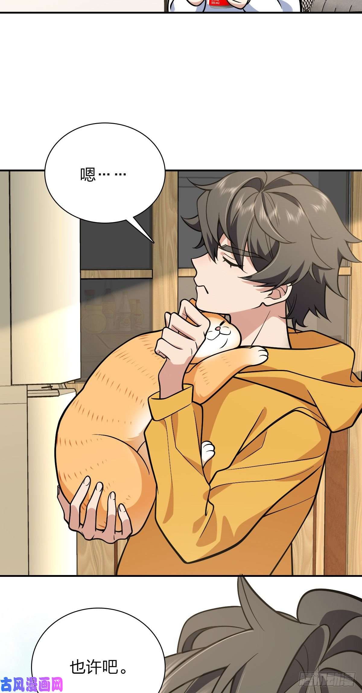 我家老婆来自一千年前29