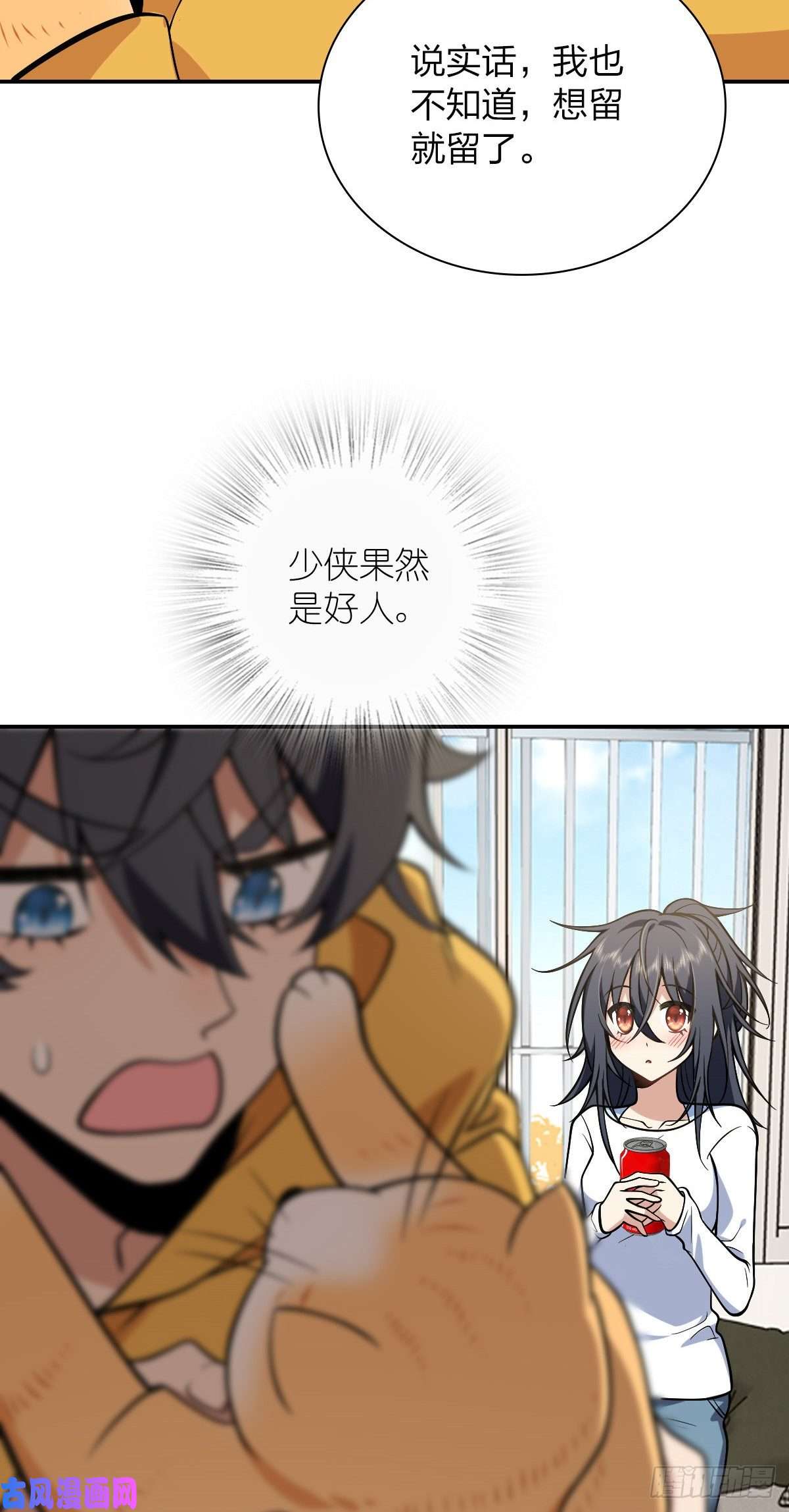 我家老婆来自一千年前29