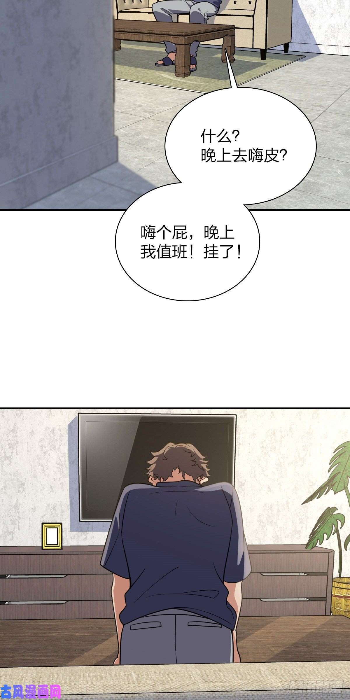 我家老婆来自一千年前29