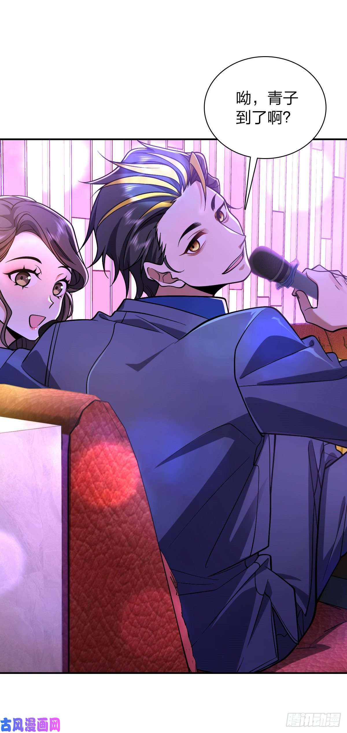 我家老婆来自一千年前29