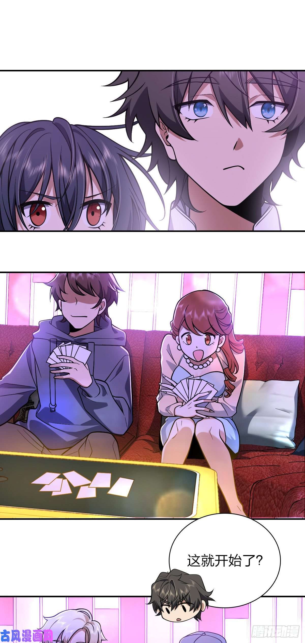 我家老婆来自一千年前29