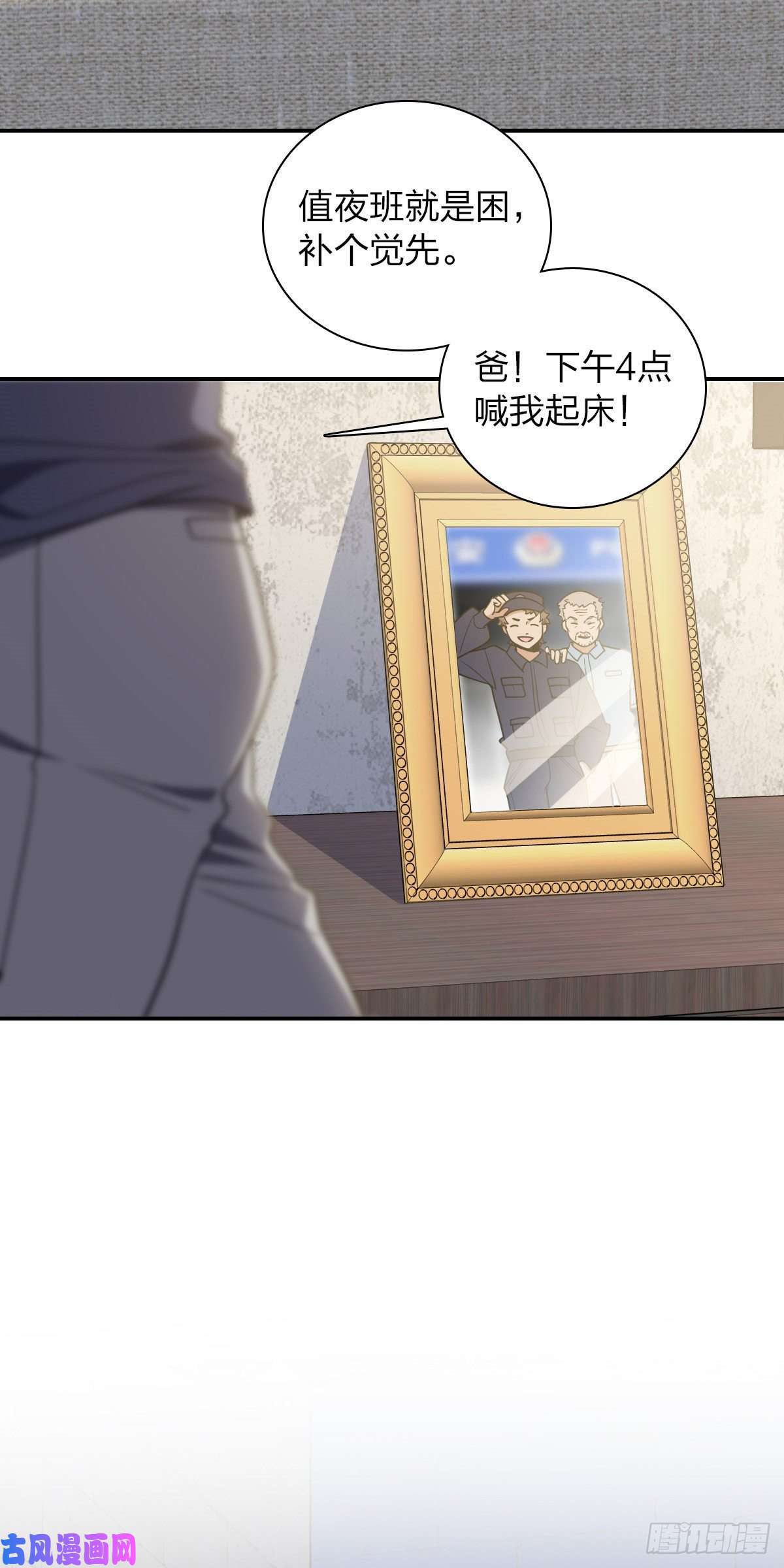 我家老婆来自一千年前29