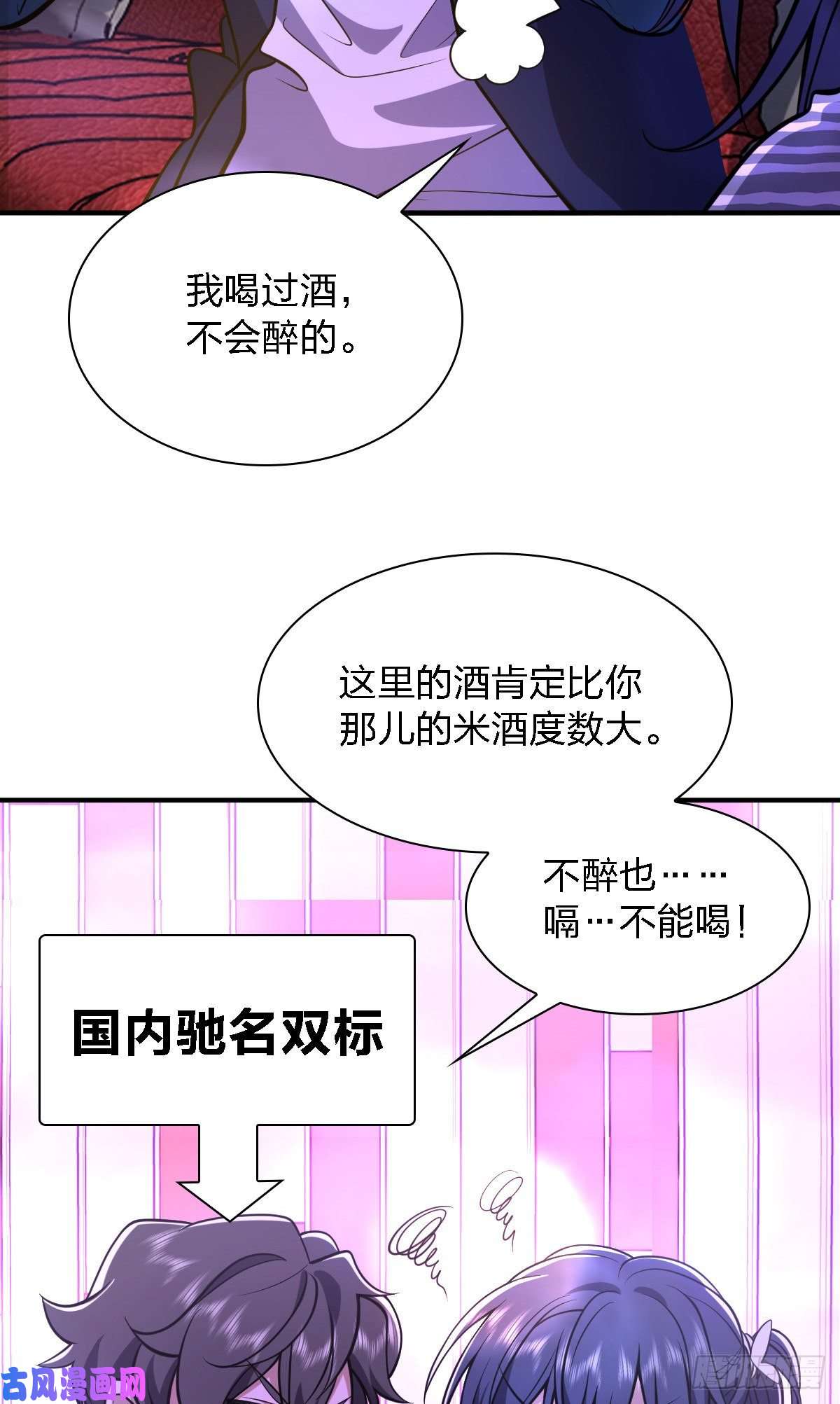 我家老婆来自一千年前30