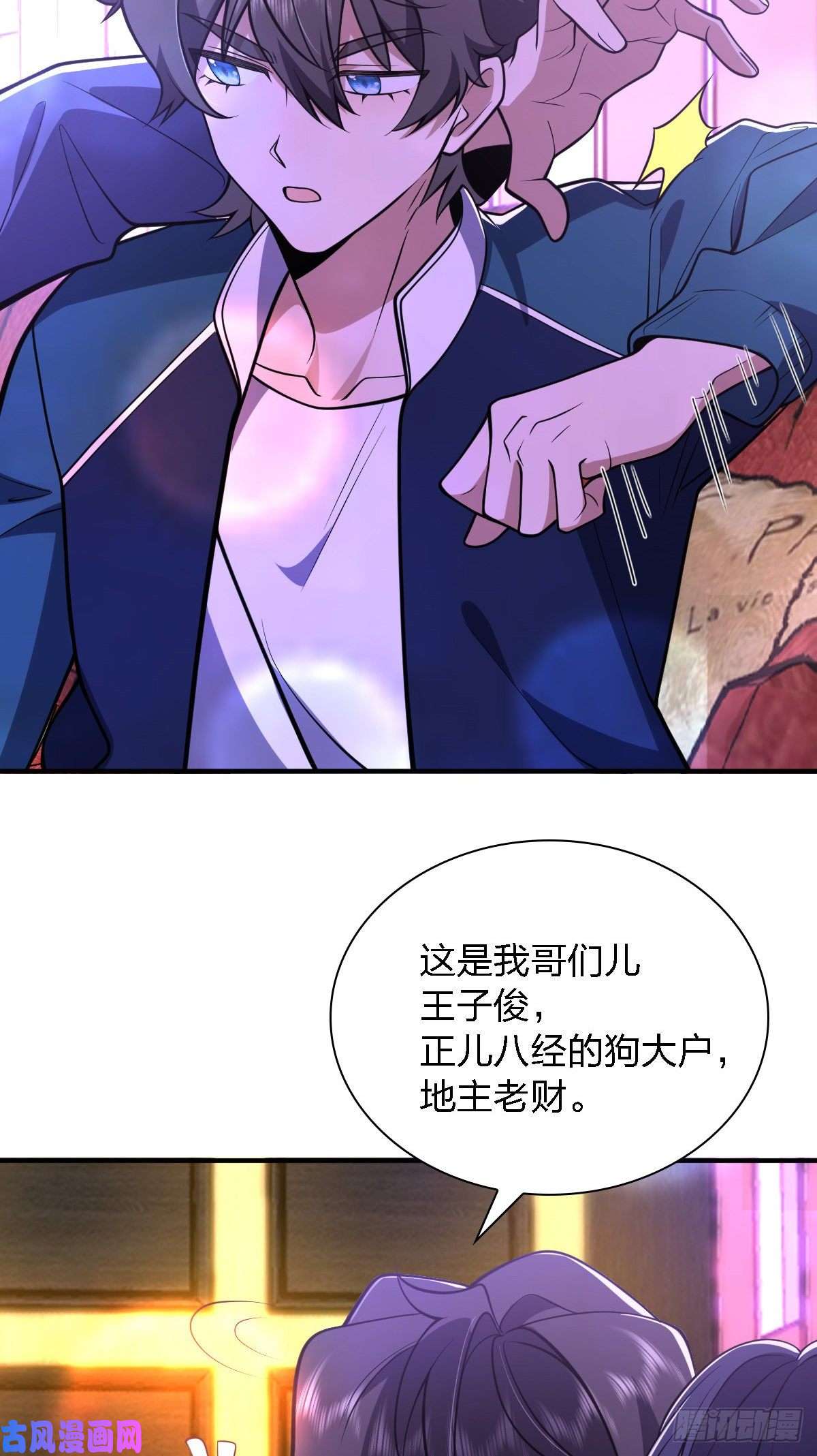 我家老婆来自一千年前30