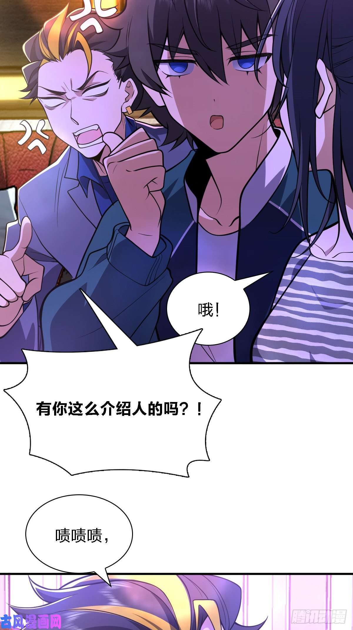 我家老婆来自一千年前30