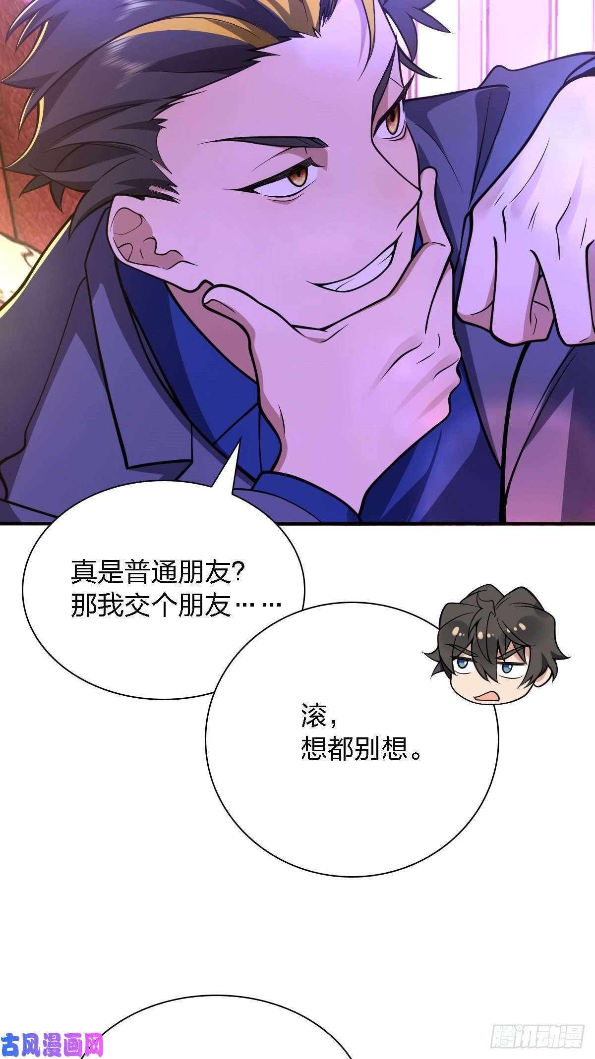 我家老婆来自一千年前30